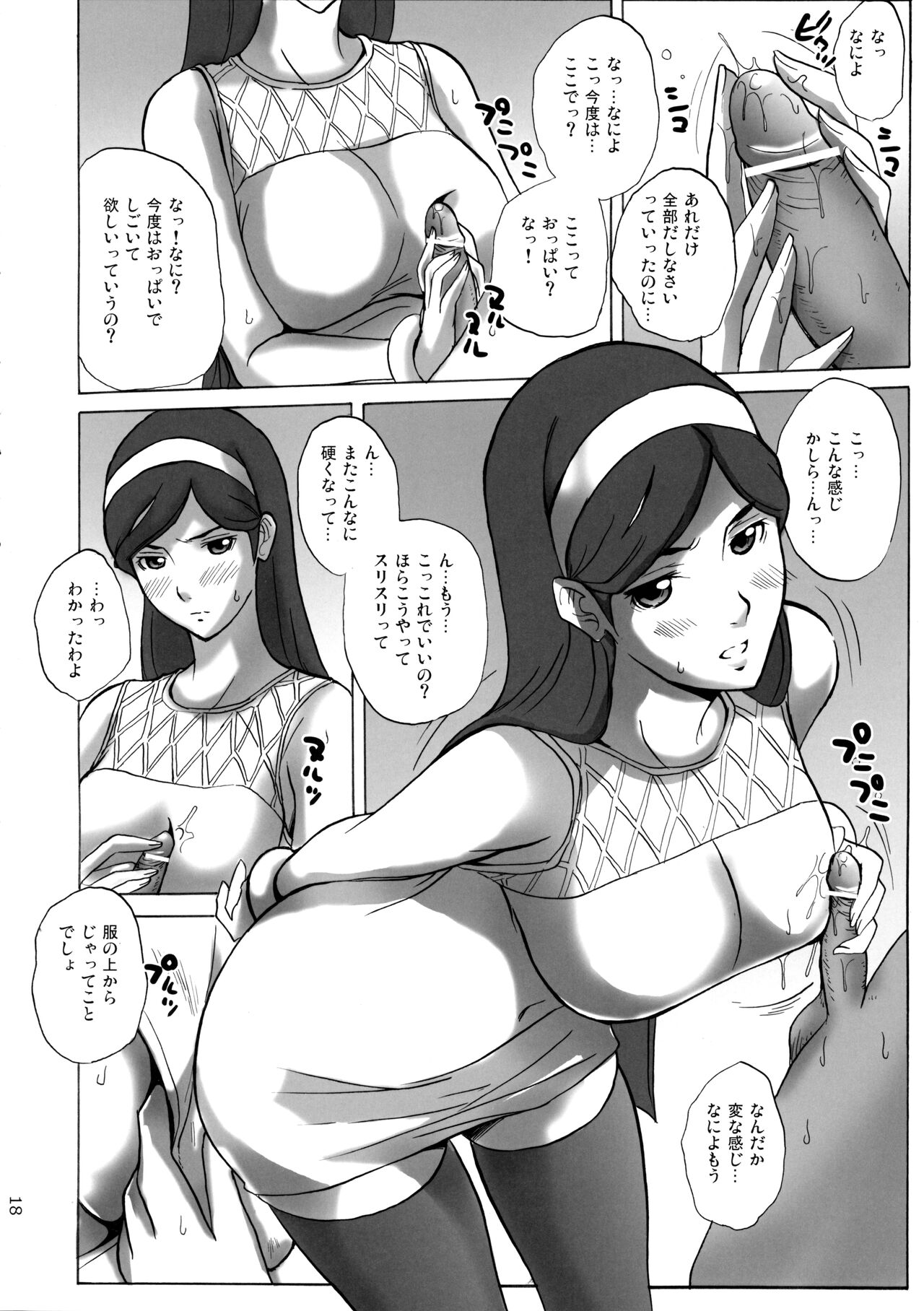 (C78) [JUMBOMAX (Ishihara Souka)] Grudge blue book report number 13 (Occult Academy) Bildnummer 17