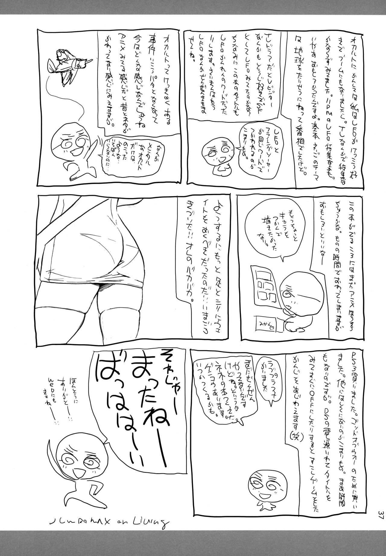 (C78) [JUMBOMAX (Ishihara Souka)] Grudge blue book report number 13 (Occult Academy) Bildnummer 36