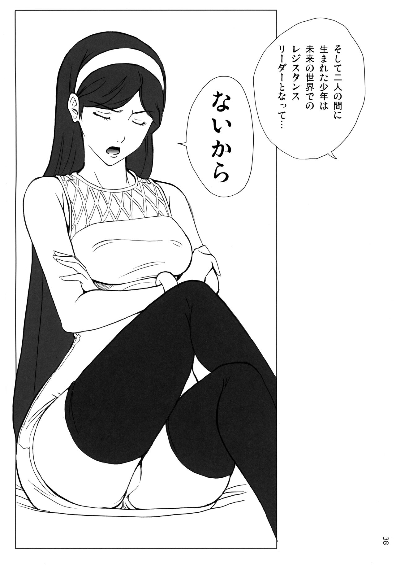 (C78) [JUMBOMAX (Ishihara Souka)] Grudge blue book report number 13 (Occult Academy) Bildnummer 37