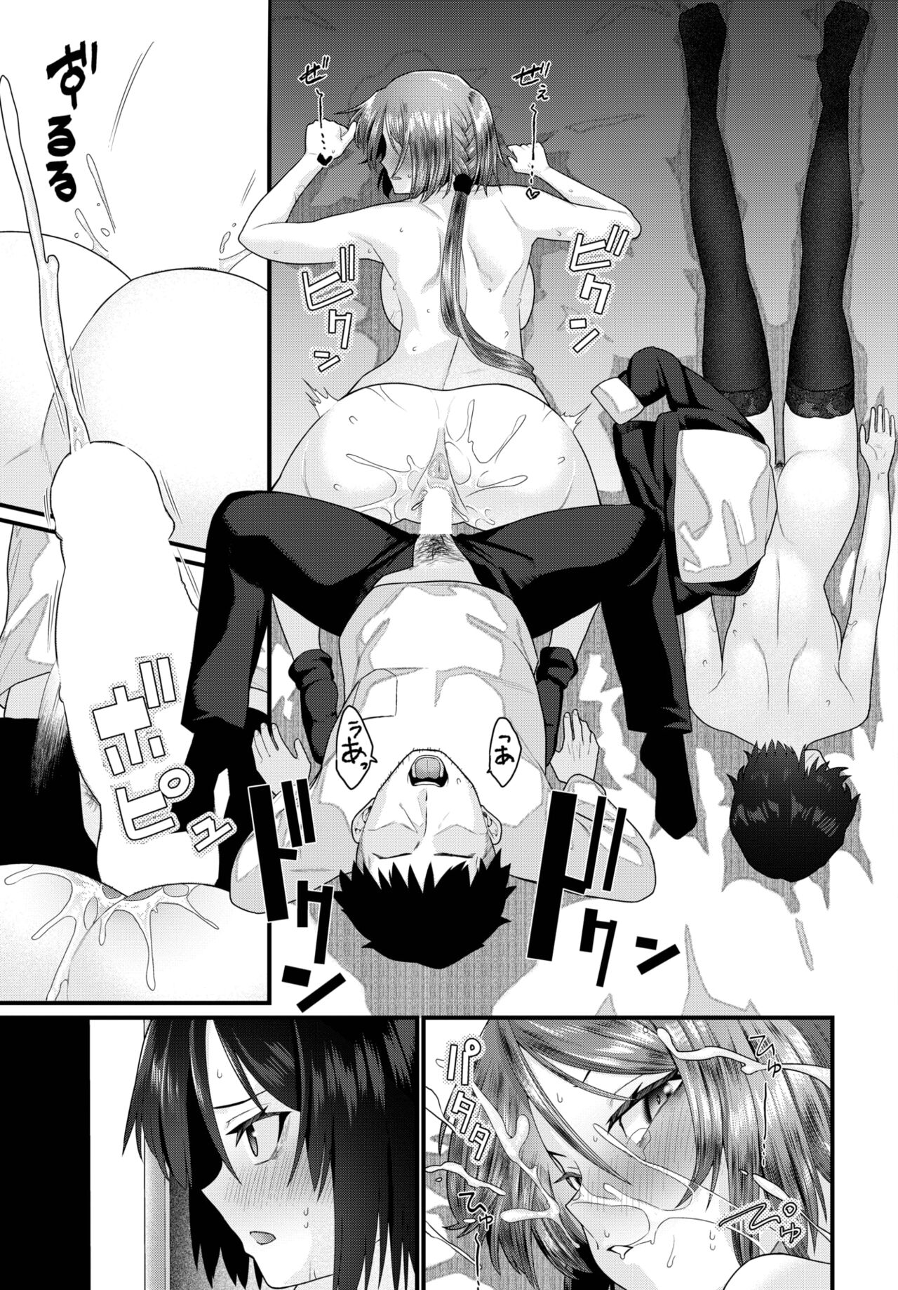 [Uono Shinome] Watashi no Otousan (COMIC BAVEL 2023-07) [Korean] [Digital] Bildnummer 25