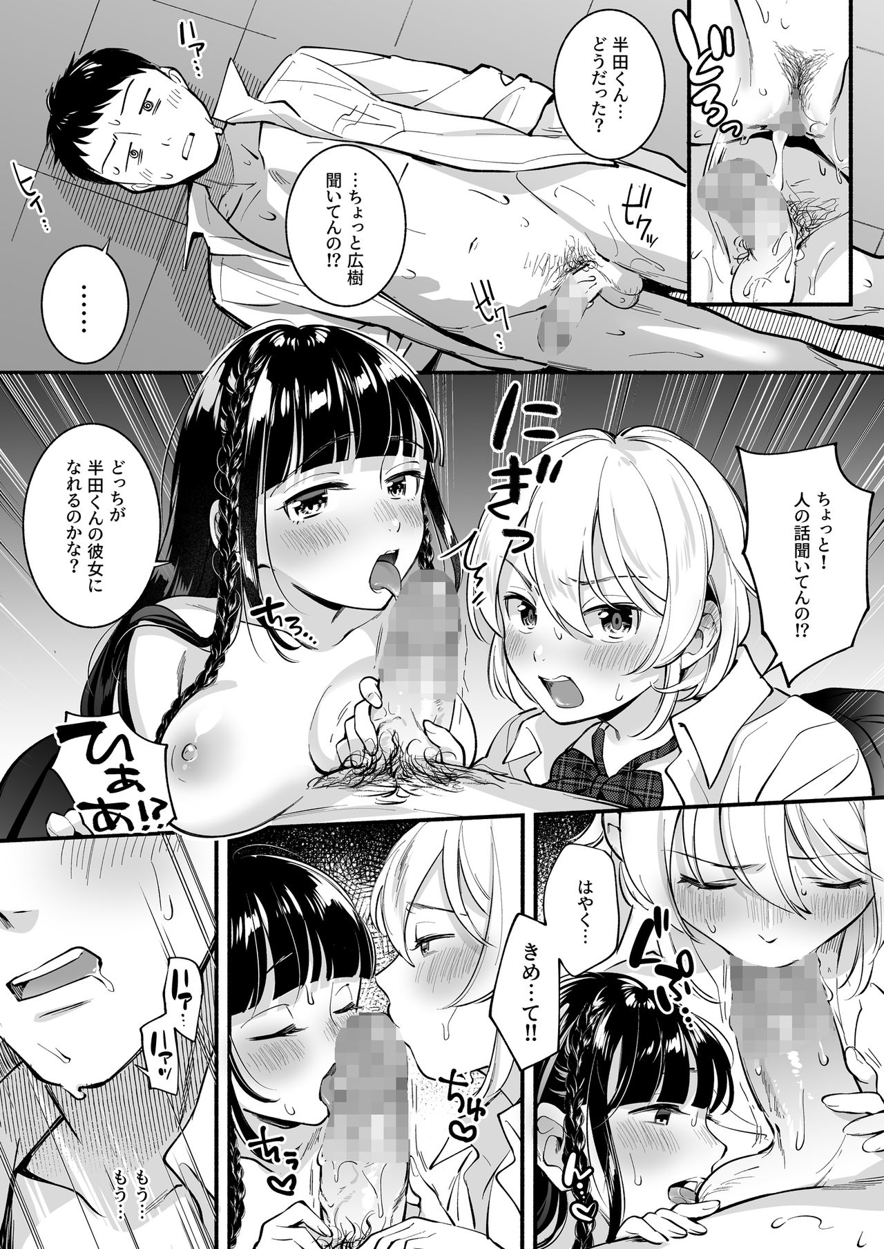 [Suinose (Wantan Meo)] Docchi to... Suru? Seiso na Senpai? Kachiki na Osananajimi? 图片编号 33