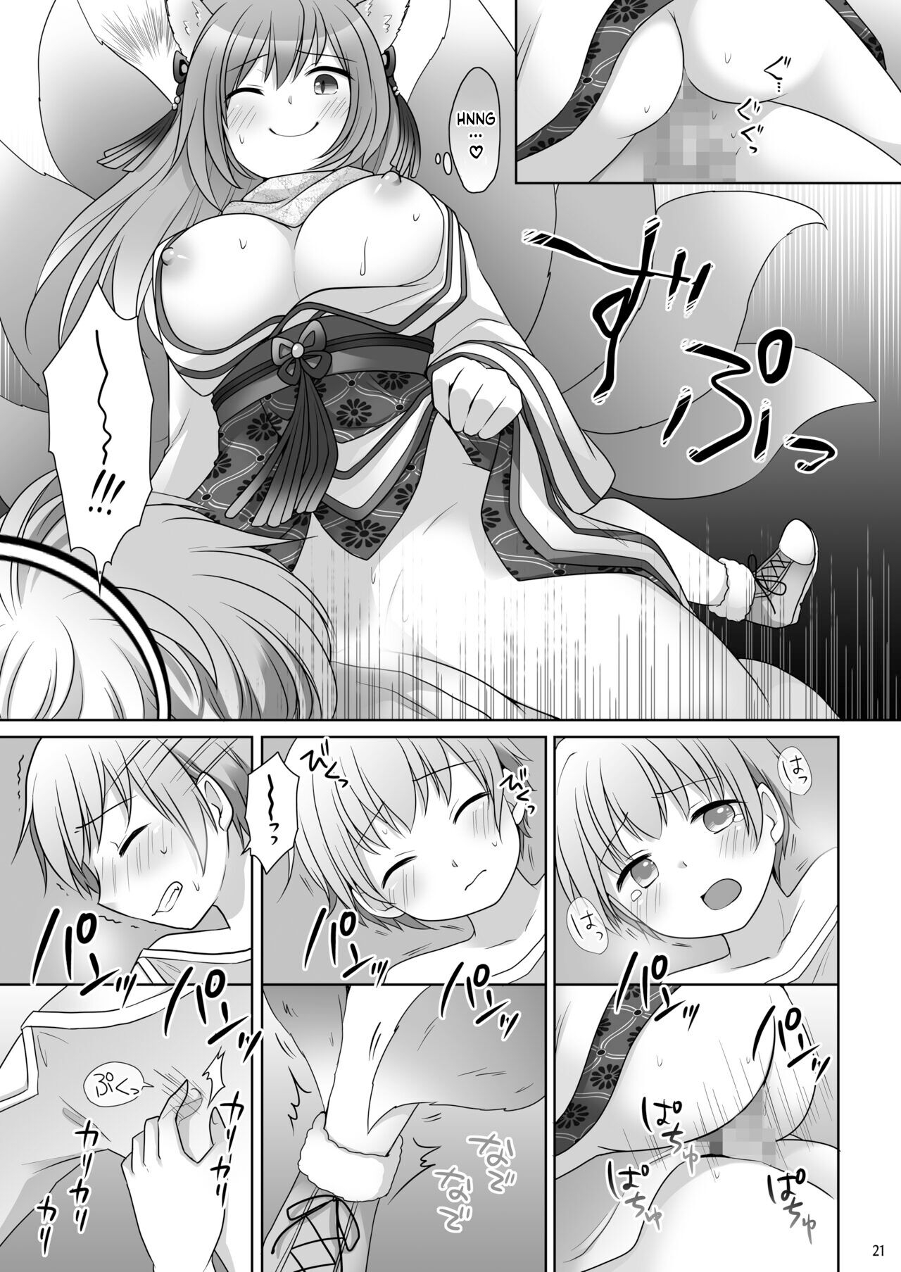 [Chabatake ni Haeta Takenoko (Kuratsuka Riko, Iga Senpuki)] "Kankon no Gi" ~ Card no Seirei ni Karada o Ubawareta Oretachi ~ изображение № 22