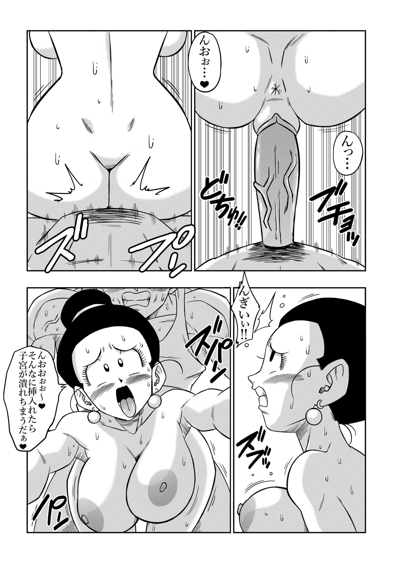 (Uncensored) [Yamamoto] LOVE TRIANGLE Z PART 5 (Dragon Ball Z) [English] 이미지 번호 14