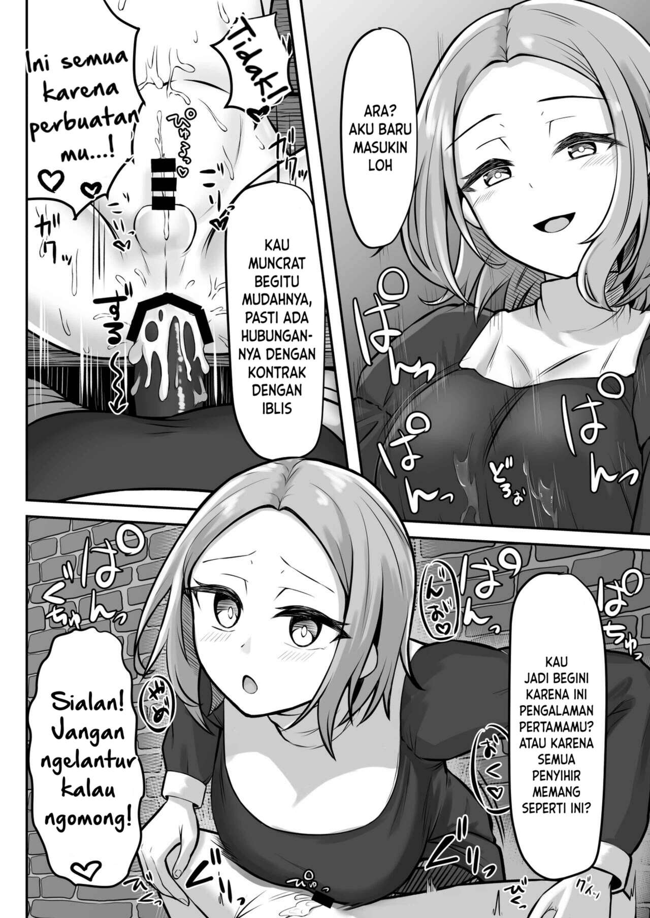 [Youkandou (Youkan)] Majo (♂) kari 22eme image