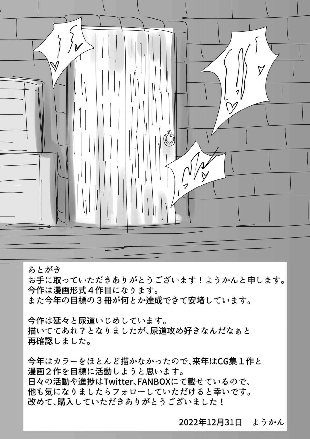 [Youkandou (Youkan)] Majo (♂) kari 33eme image