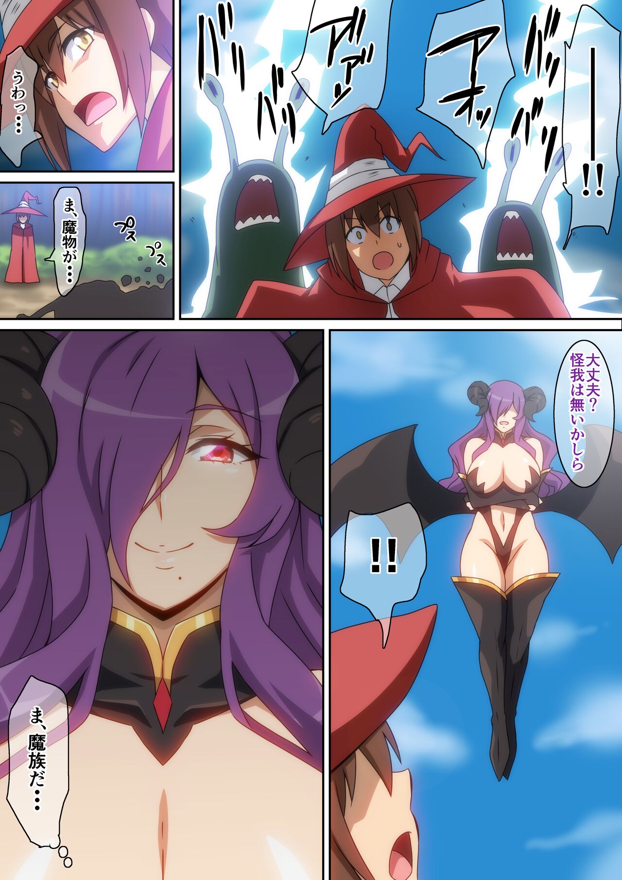 [はらへら] 助けられたお礼にＨ‼ 图片编号 3