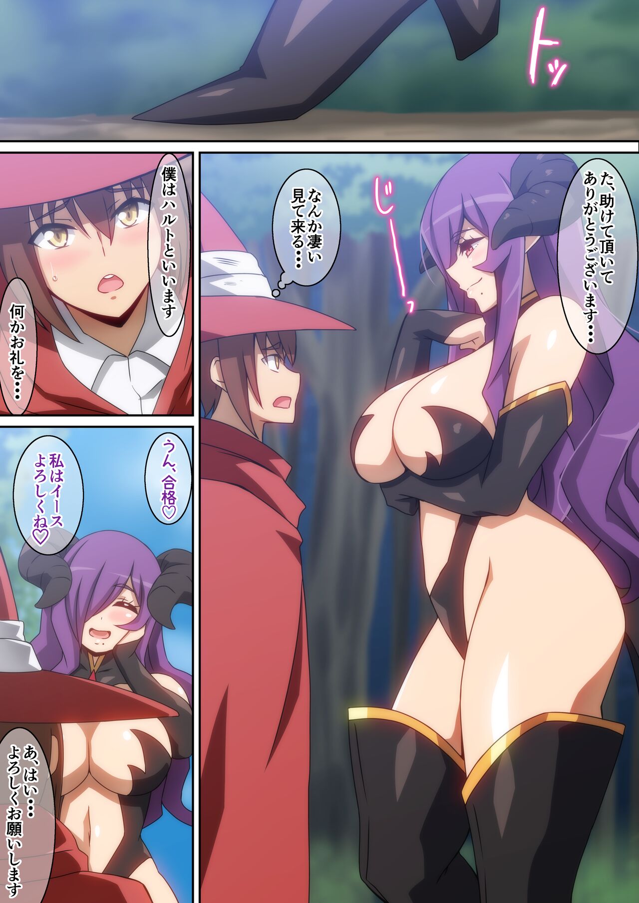 [はらへら] 助けられたお礼にＨ‼ 图片编号 4