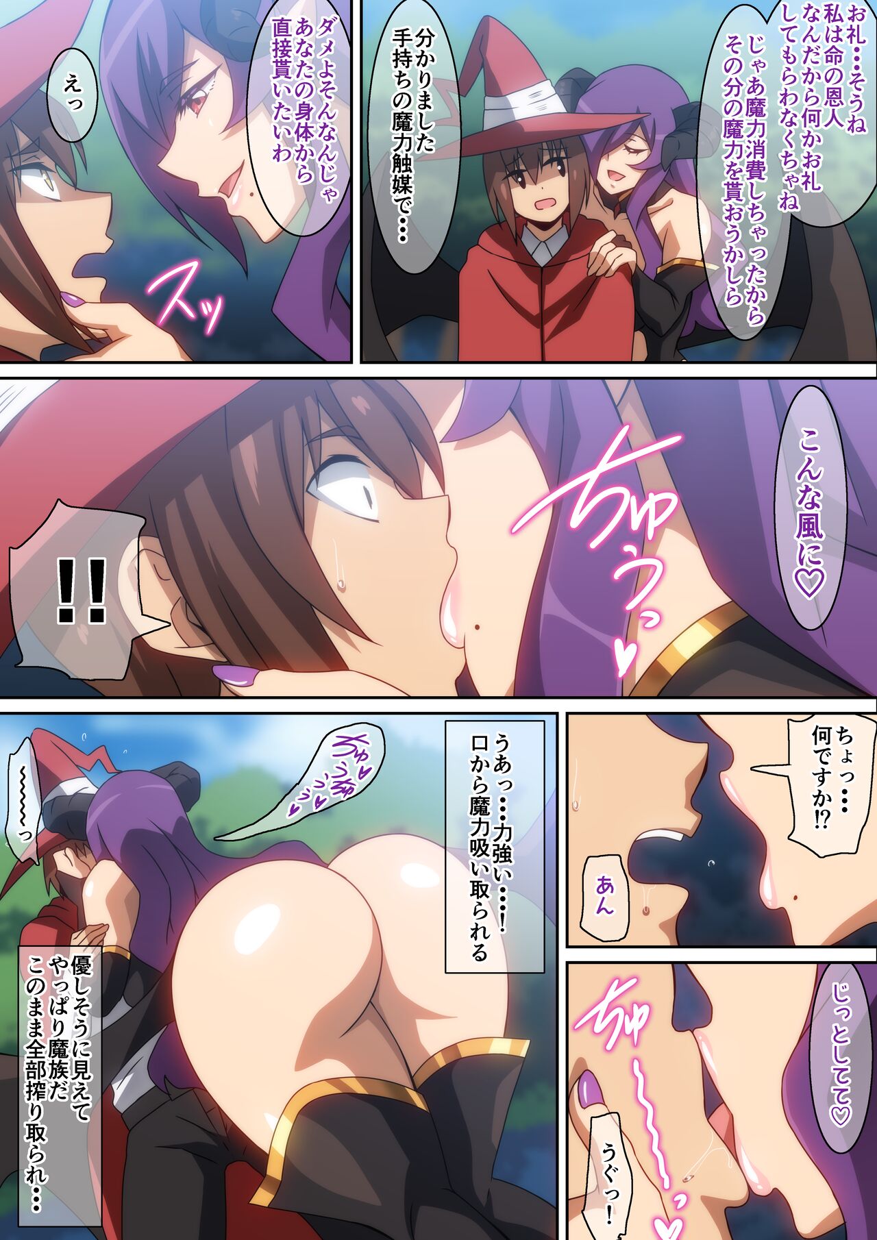 [はらへら] 助けられたお礼にＨ‼ 图片编号 5