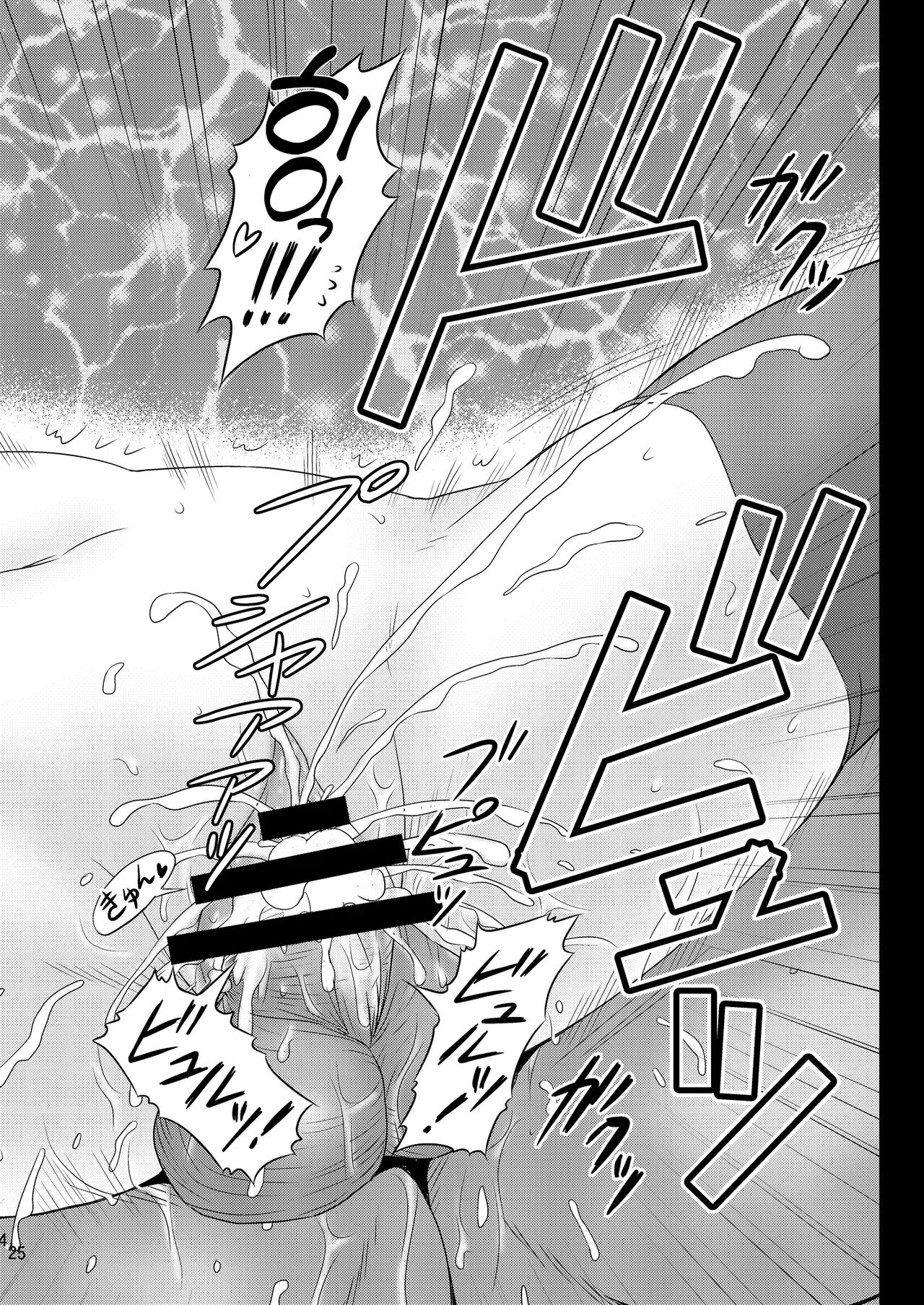 (Akatsuki no Utage 3) [Yudokuya (Tomokichi)] Gensoukyou no Ou Ryoujoku Hen | 환상향의 왕 능욕편 (Touhou Project) [Korean] image number 24