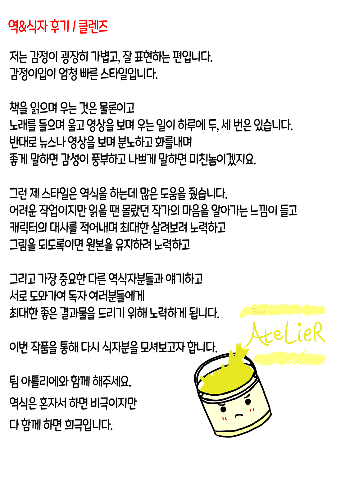 (C96) [Omochi Bazooka (Deego)] Isonyuu Evolution | 이소모유 에볼루션 (Kantai Collection -KanColle-) [Korean] [Team AteLieR] 图片编号 20