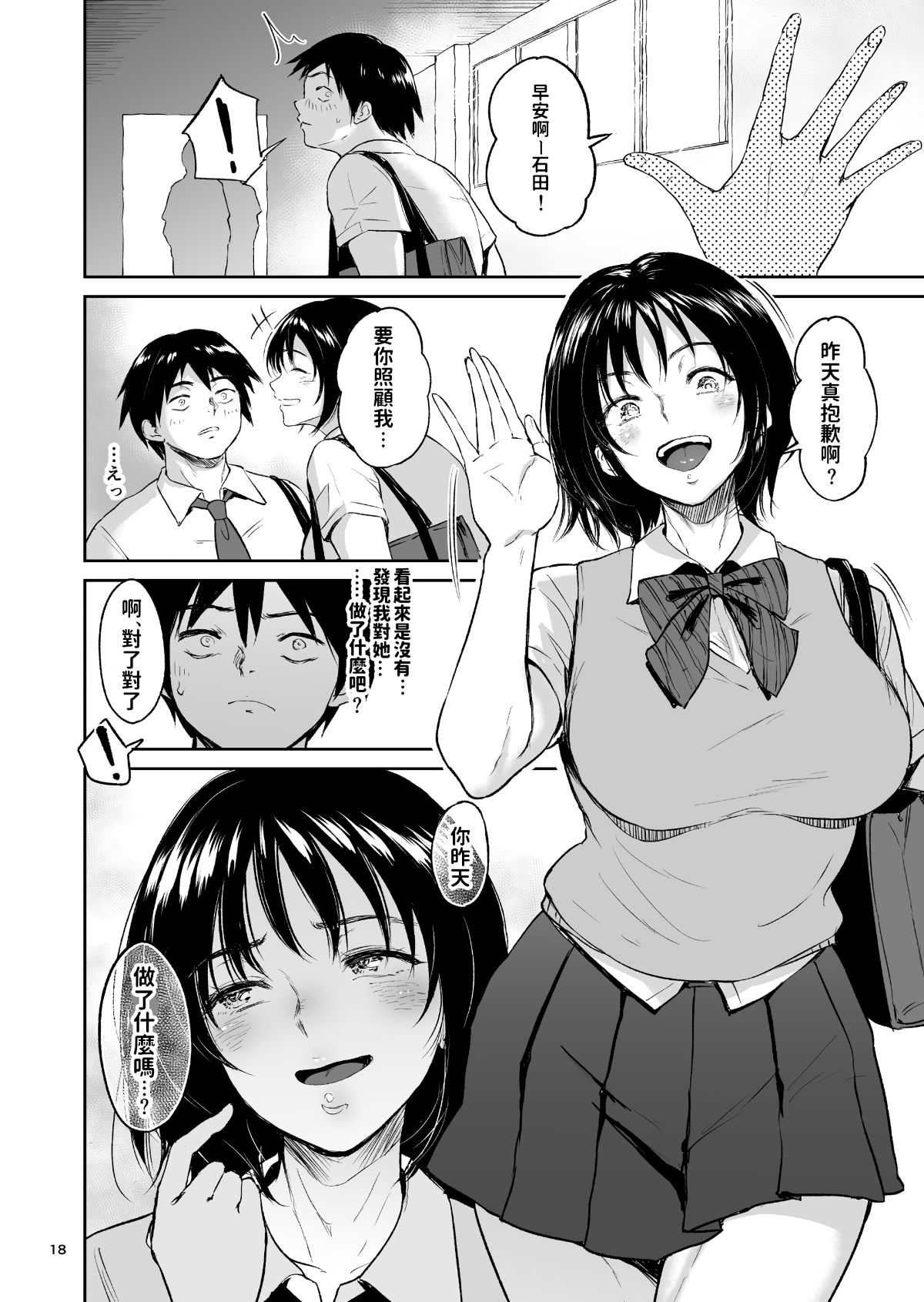 [yogurt (bifidus)] Minkan Gasshuku Rikujou Joshi Niki Minori to Hitome o Nusunde... изображение № 17