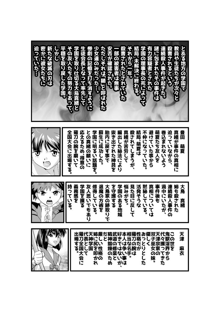 [Senbon Torii] Kedamono Friends 1 Kaikoh no Shou (Injuu Seisen Twin Angels) 图片编号 3