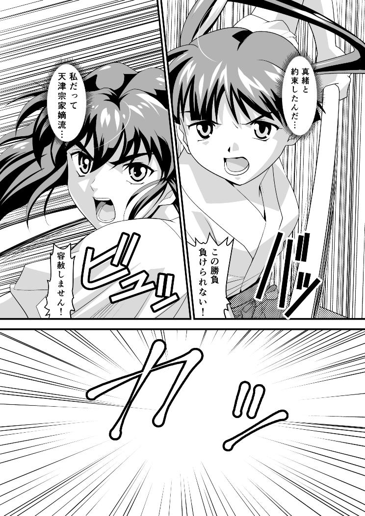 [Senbon Torii] Kedamono Friends 1 Kaikoh no Shou (Injuu Seisen Twin Angels) 图片编号 4