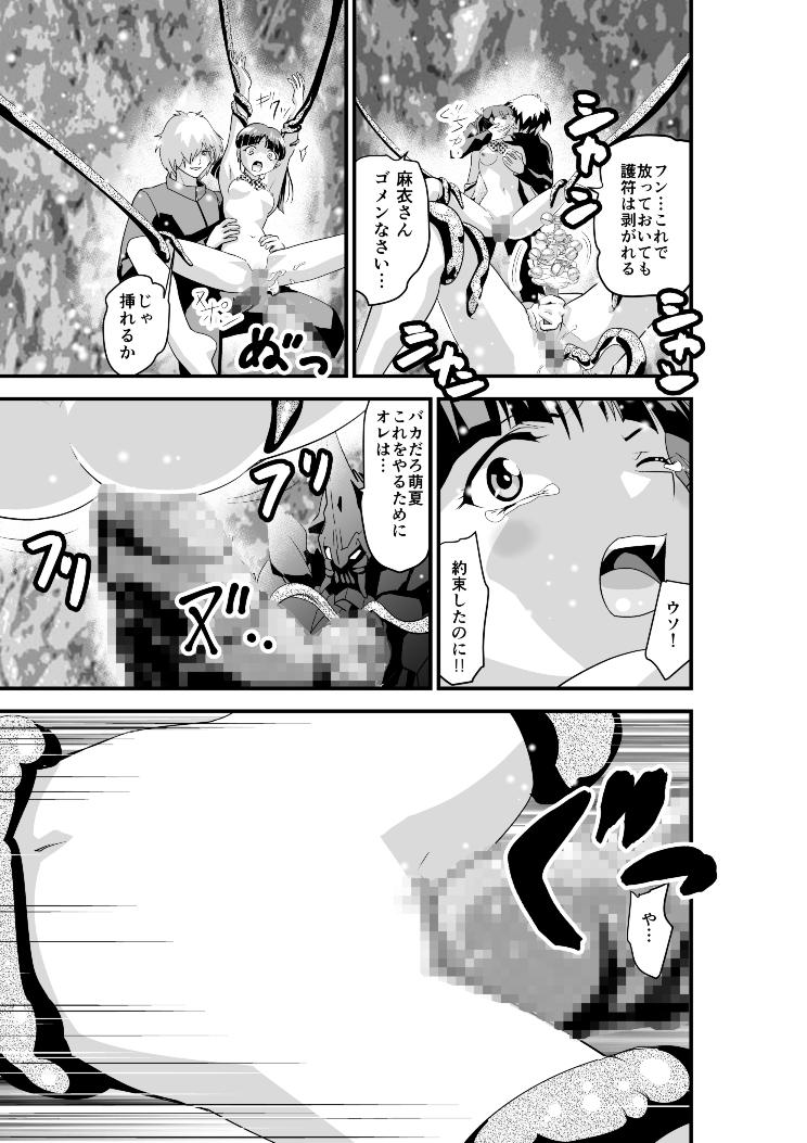 [Senbon Torii] Kedamono Friends 1 Kaikoh no Shou (Injuu Seisen Twin Angels) 图片编号 29