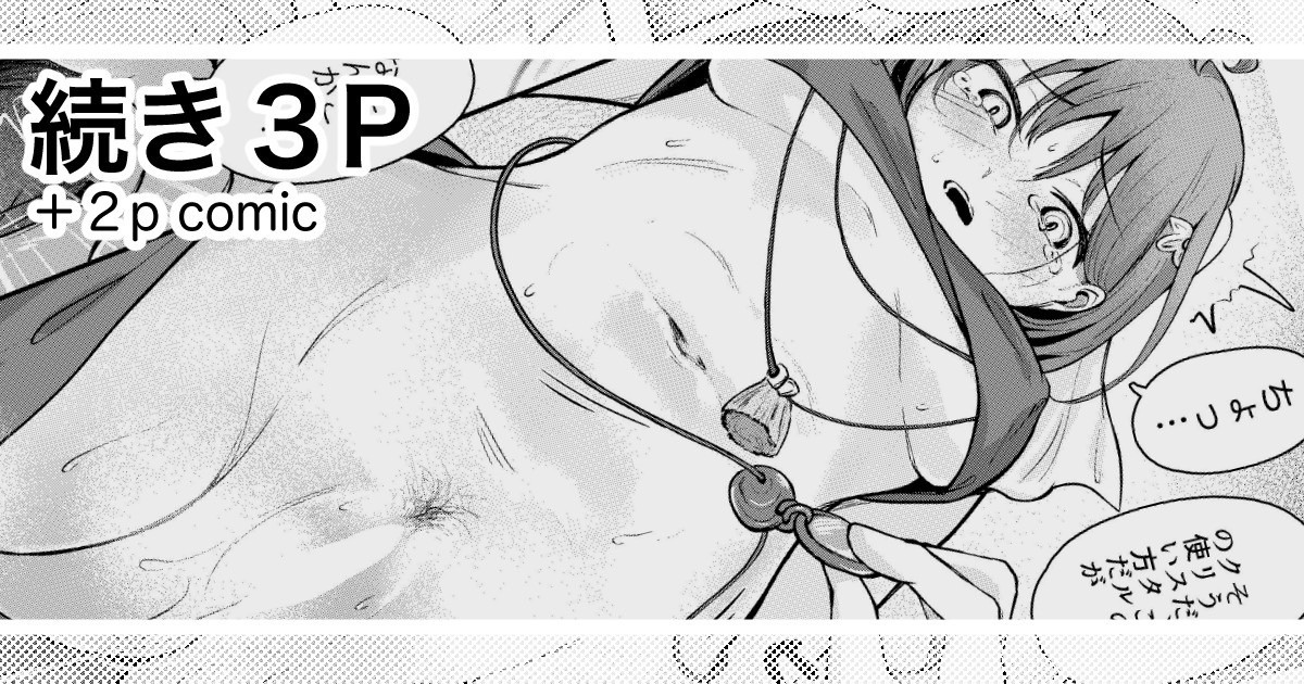 [もかたき] 子宮の感度に気をつけて [日本語、英語] 이미지 번호 1