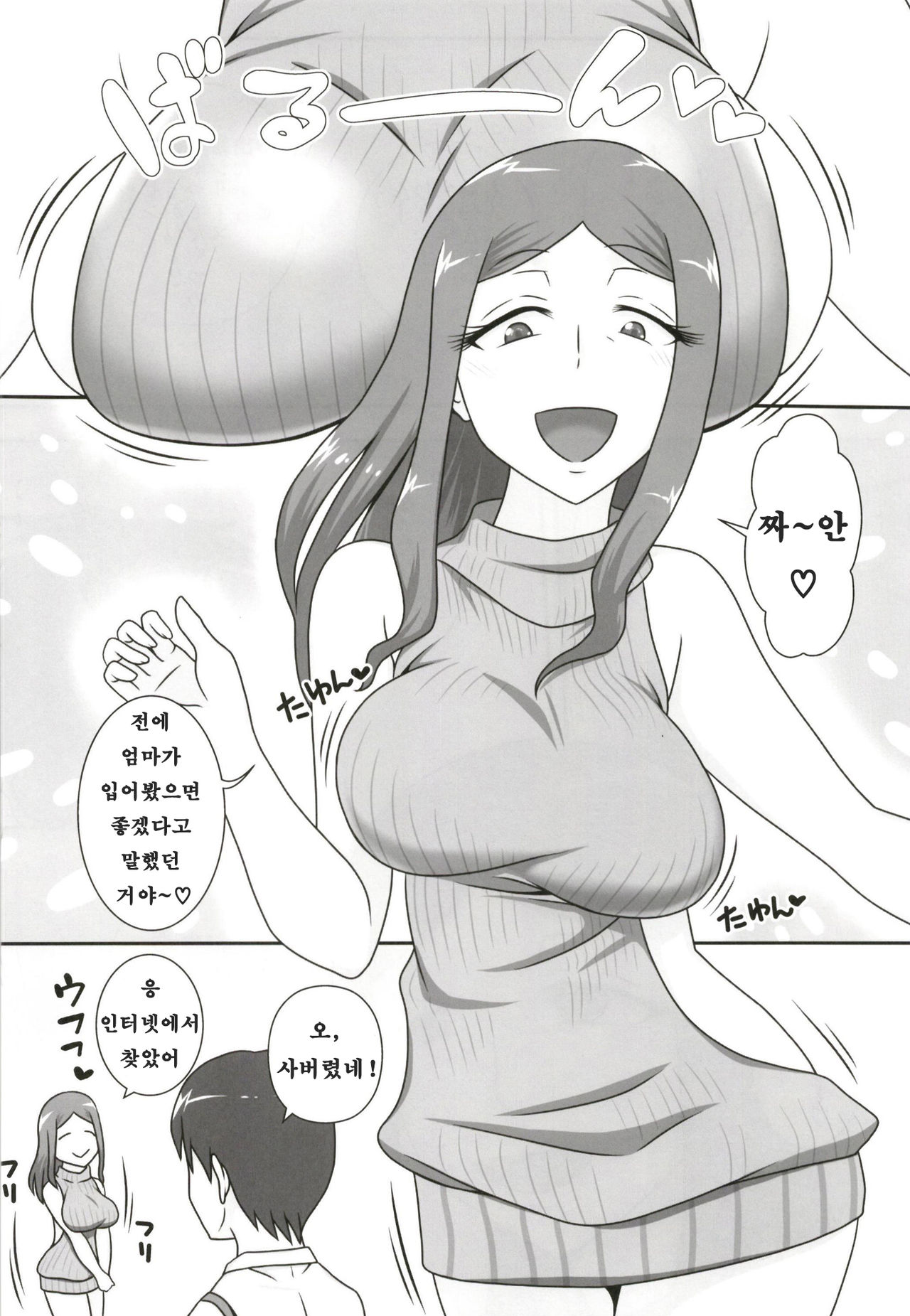 (C93) [Freehand Tamashii (DT Hone)] Sasemama [Korean] [KYR] изображение № 6