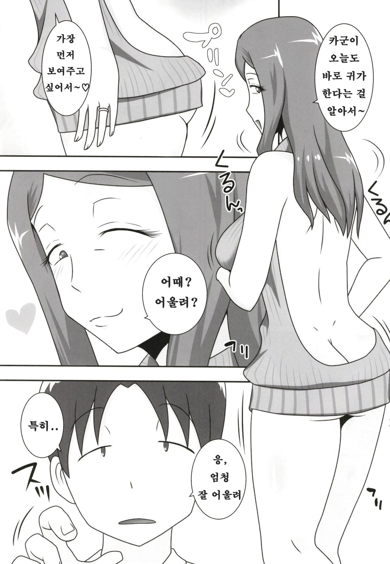 (C93) [Freehand Tamashii (DT Hone)] Sasemama [Korean] [KYR] изображение № 7