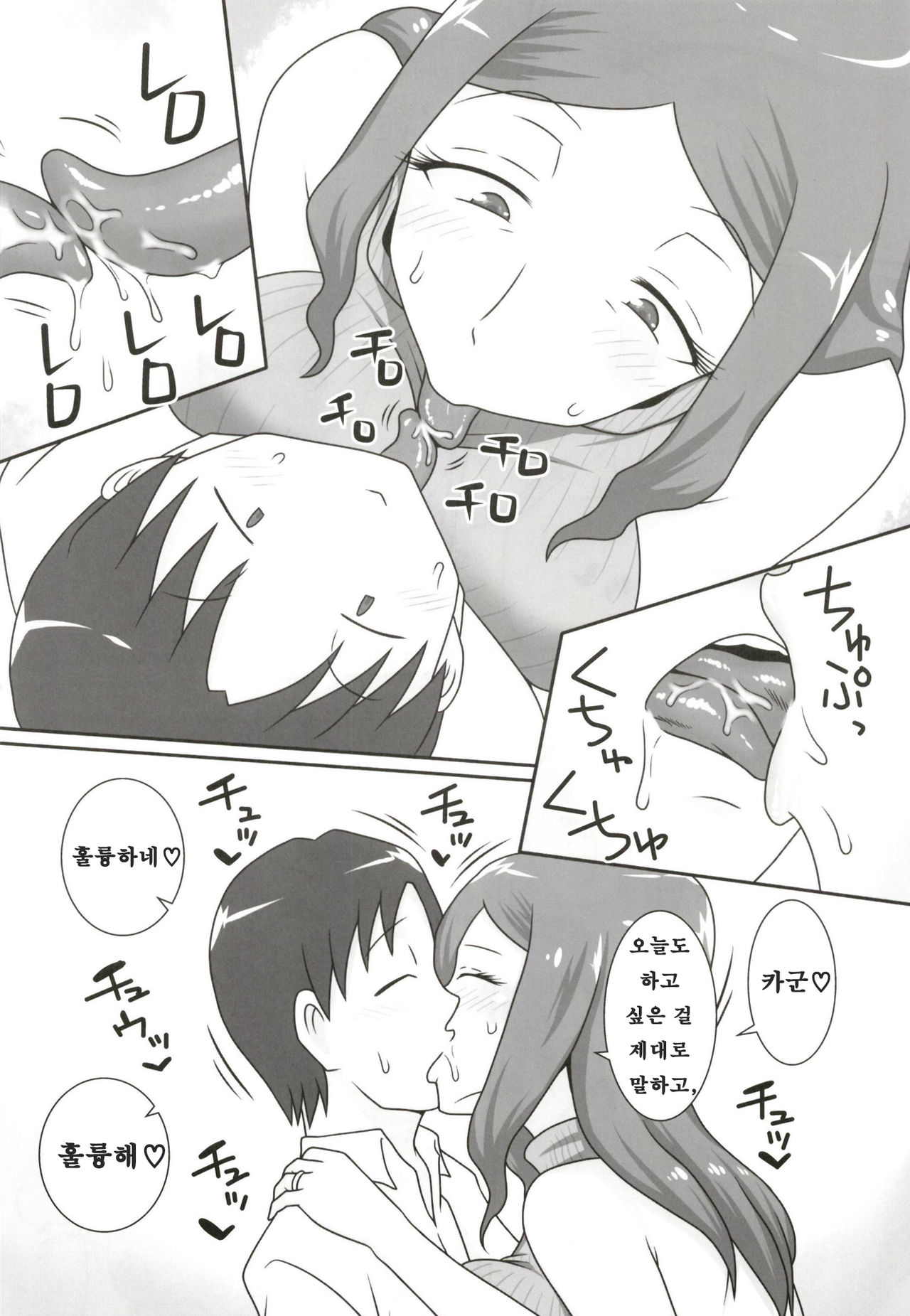 (C93) [Freehand Tamashii (DT Hone)] Sasemama [Korean] [KYR] изображение № 10