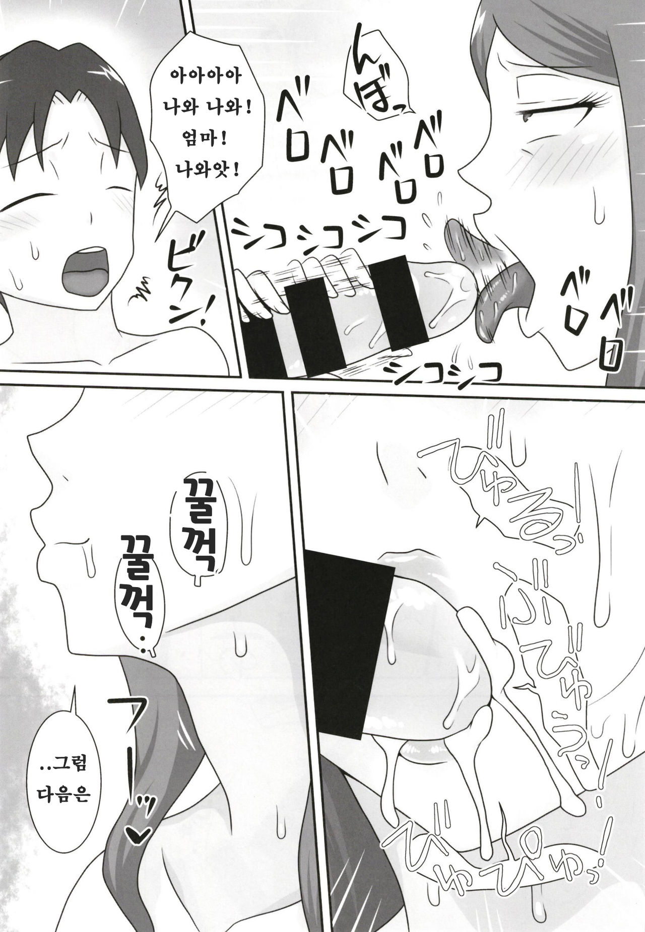 (C93) [Freehand Tamashii (DT Hone)] Sasemama [Korean] [KYR] изображение № 15