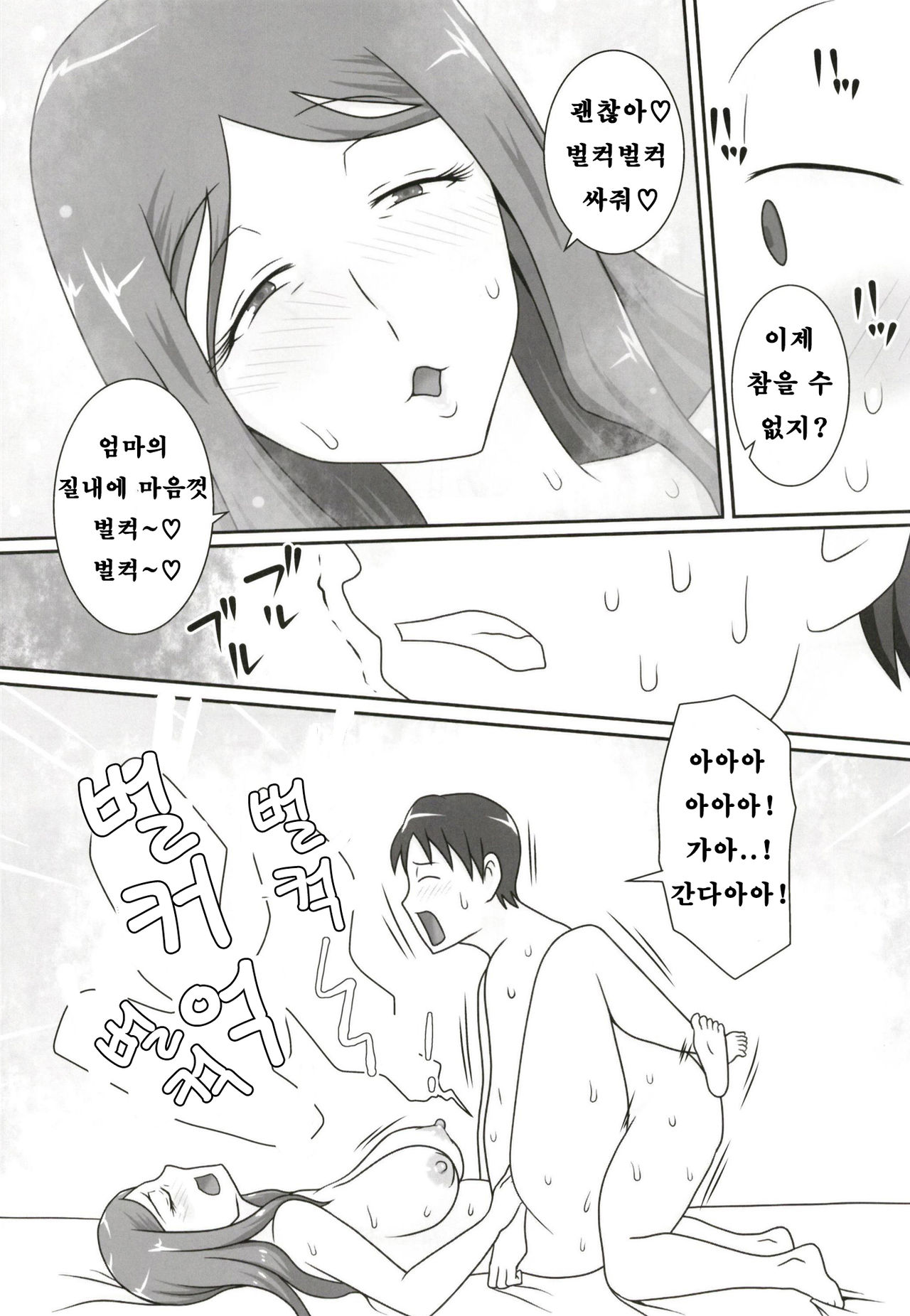 (C93) [Freehand Tamashii (DT Hone)] Sasemama [Korean] [KYR] изображение № 20