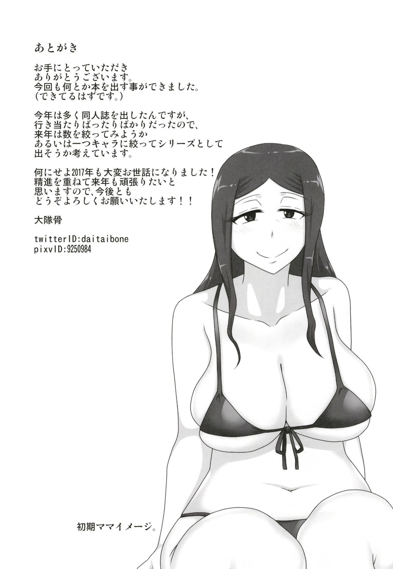 (C93) [Freehand Tamashii (DT Hone)] Sasemama [Korean] [KYR] изображение № 25