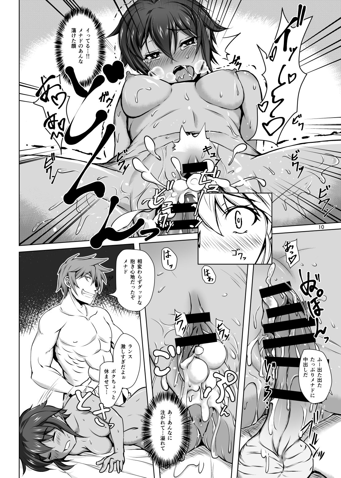 (C92) [Tanpatsu Kikaku (DHA)] Kanami & Menad (Rance 10) numero di immagine  10