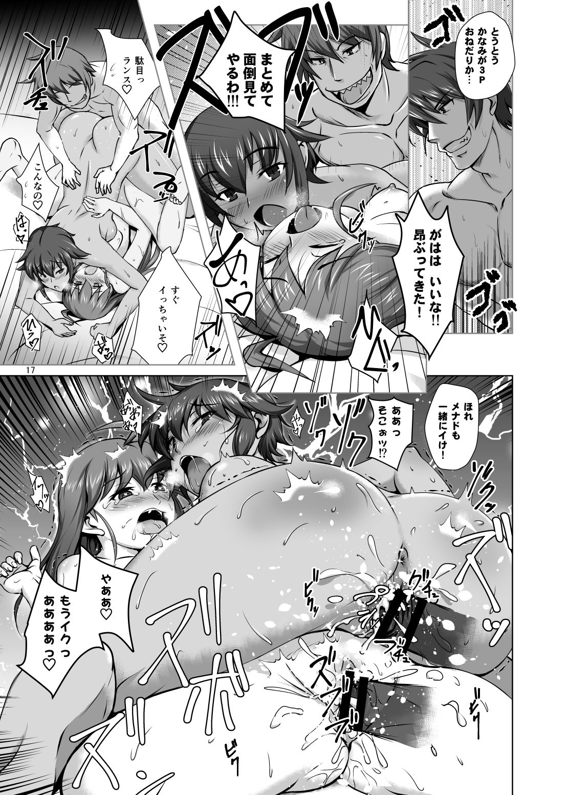 (C92) [Tanpatsu Kikaku (DHA)] Kanami & Menad (Rance 10) numero di immagine  17