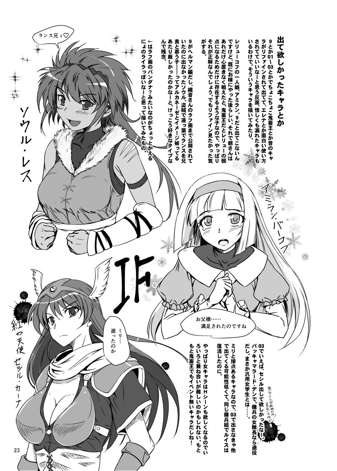 (C92) [Tanpatsu Kikaku (DHA)] Kanami & Menad (Rance 10) numero di immagine  23