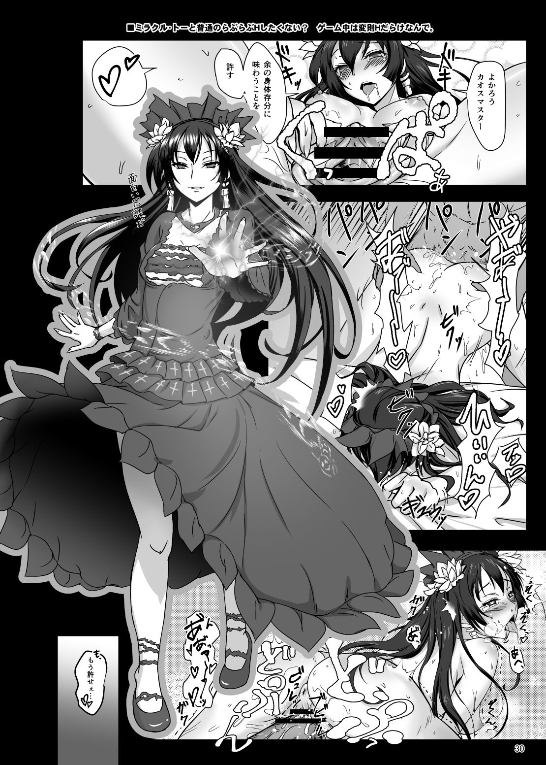 (C92) [Tanpatsu Kikaku (DHA)] Kanami & Menad (Rance 10) numero di immagine  30