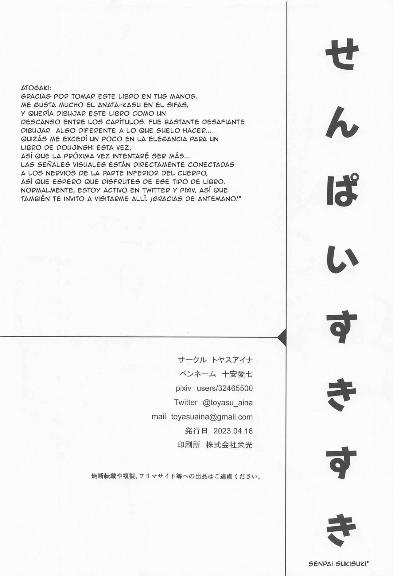 (Bokura no Love Live! 37) [toyasuaina (Toyasu Aina)] Senpai Suki Suki (Love Live! Nijigasaki High School Idol Club) [Spanish] 이미지 번호 31