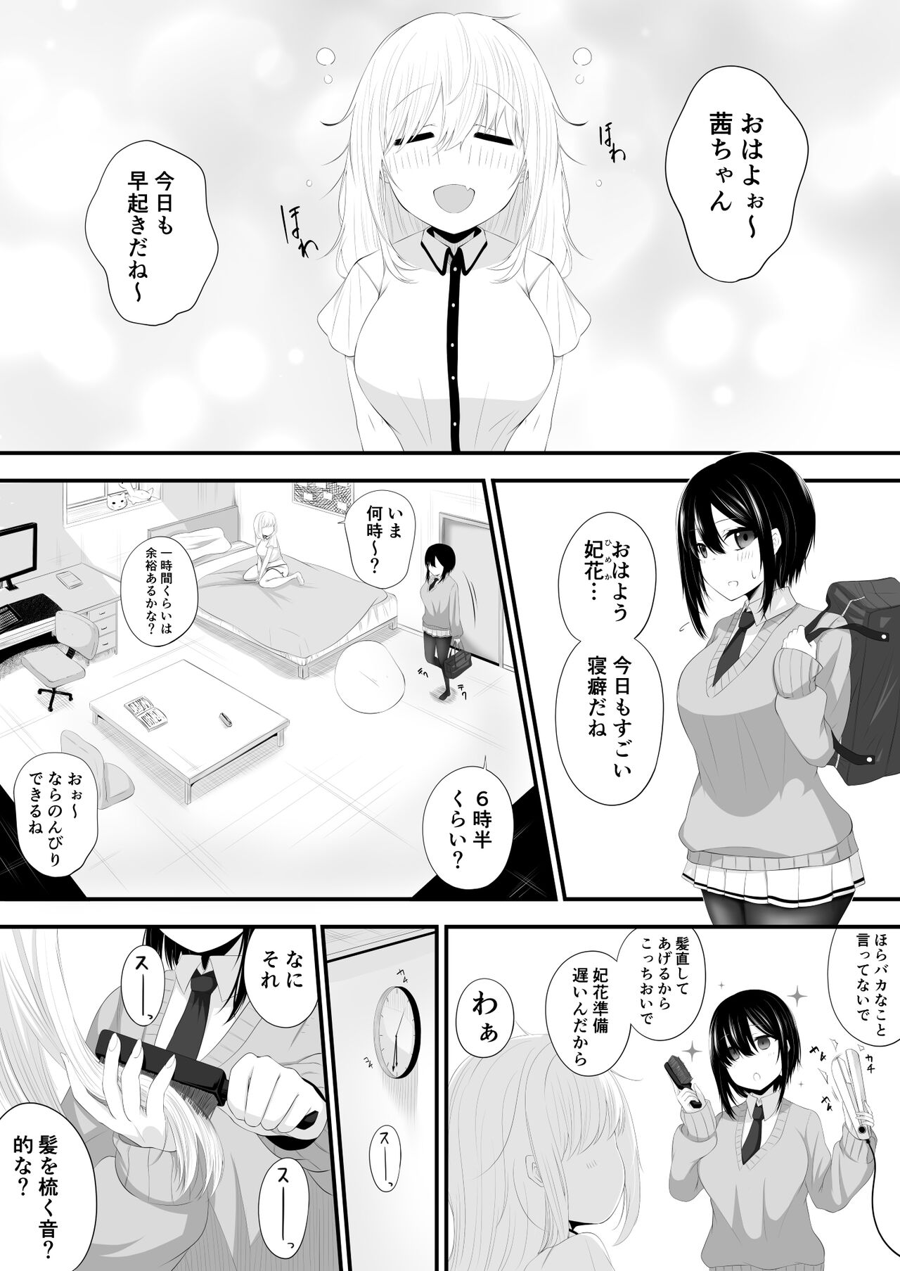[Miira] Yuri Manga 이미지 번호 2