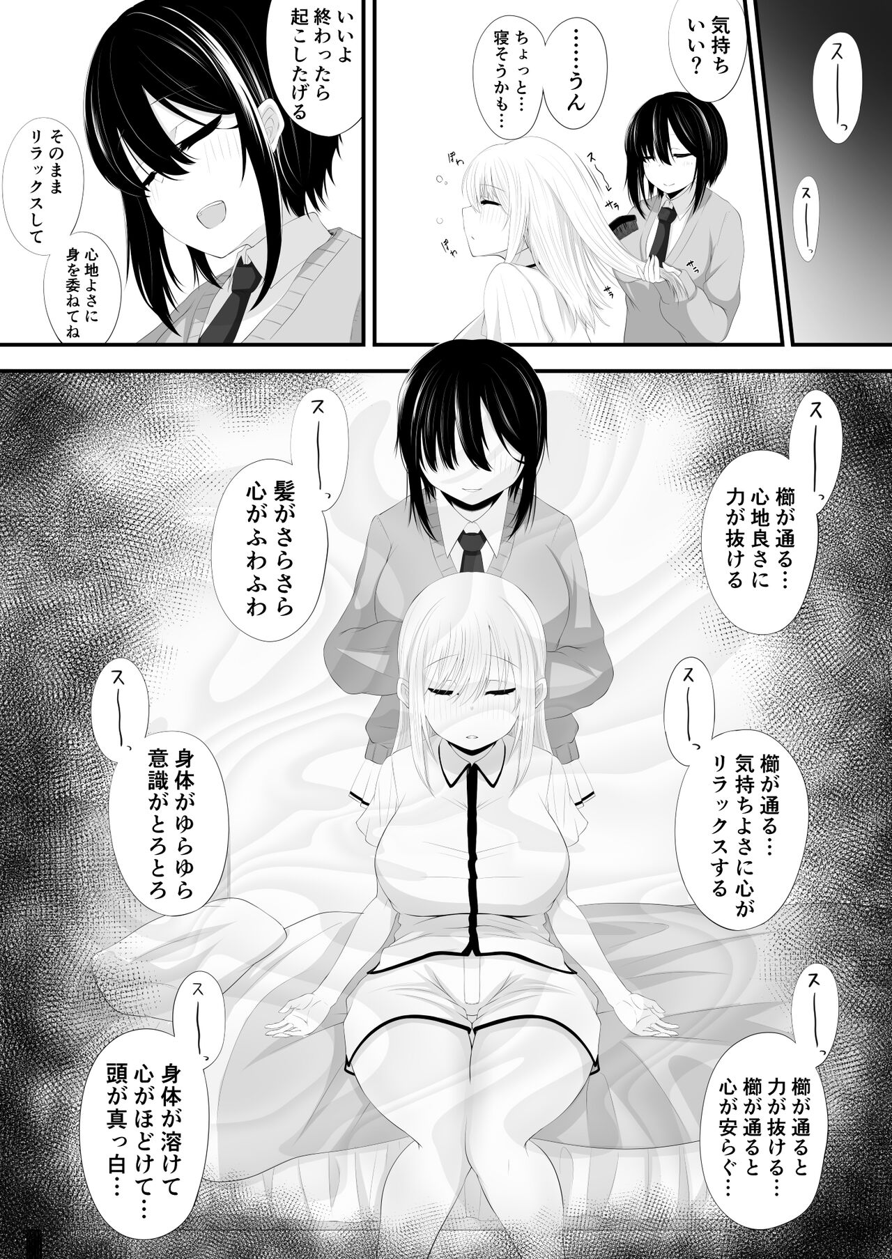 [Miira] Yuri Manga 이미지 번호 3
