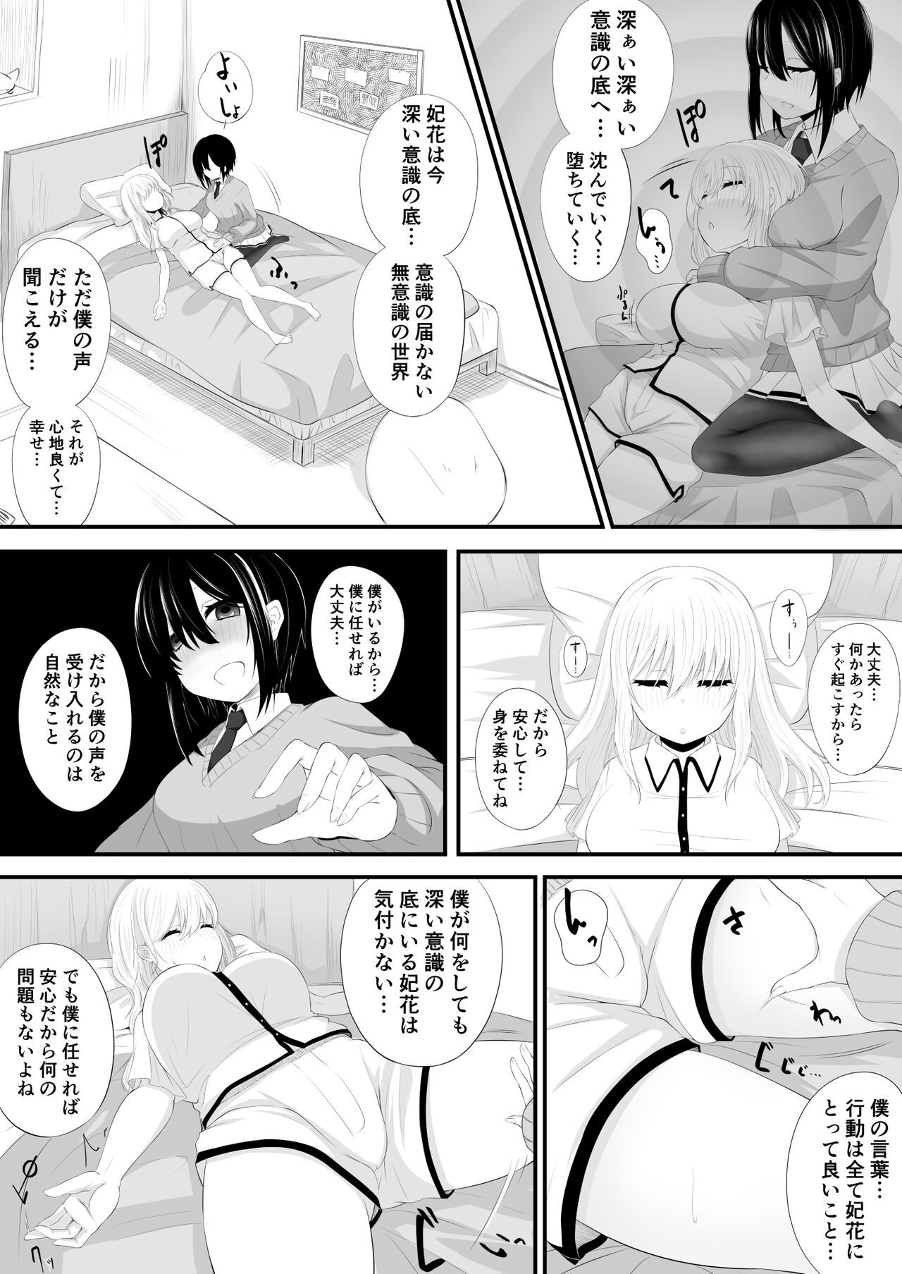 [Miira] Yuri Manga 이미지 번호 4