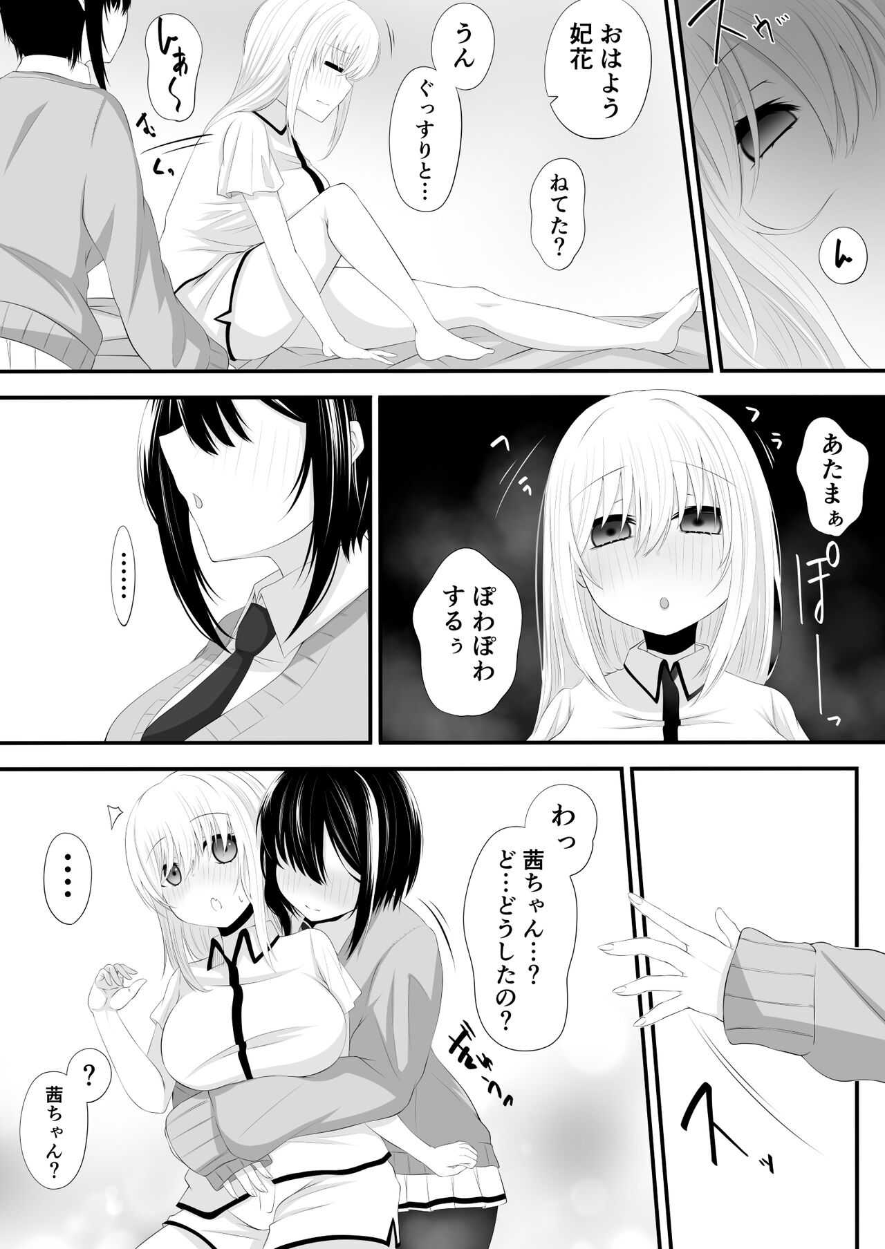 [Miira] Yuri Manga 이미지 번호 6