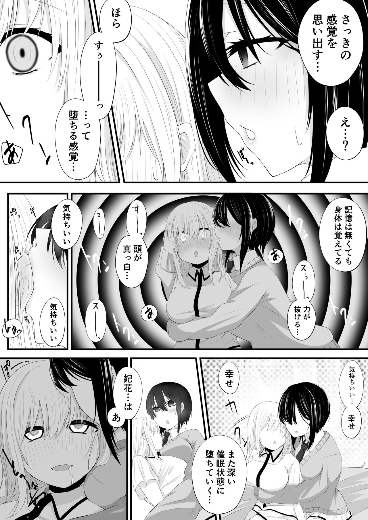[Miira] Yuri Manga 이미지 번호 7