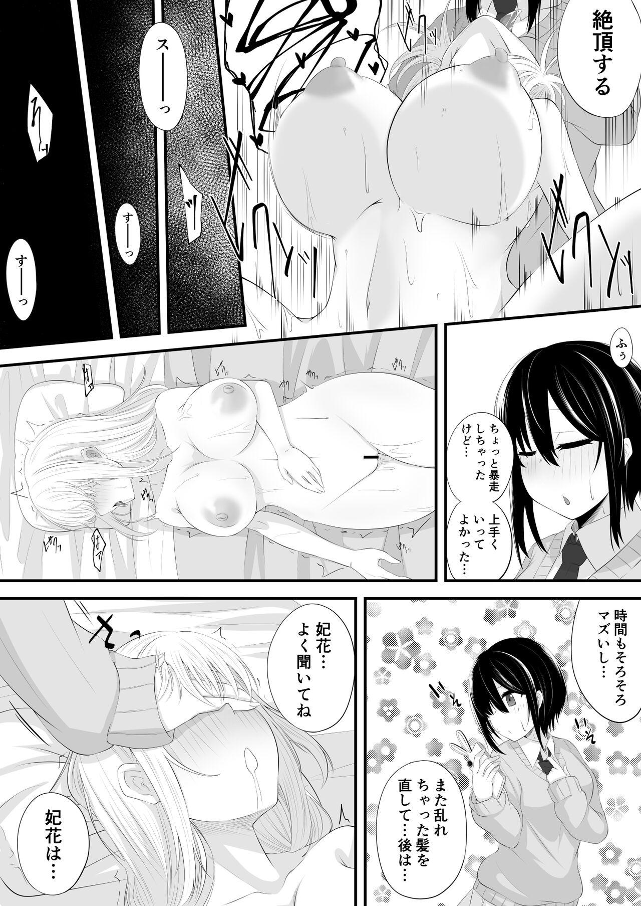 [Miira] Yuri Manga 이미지 번호 13