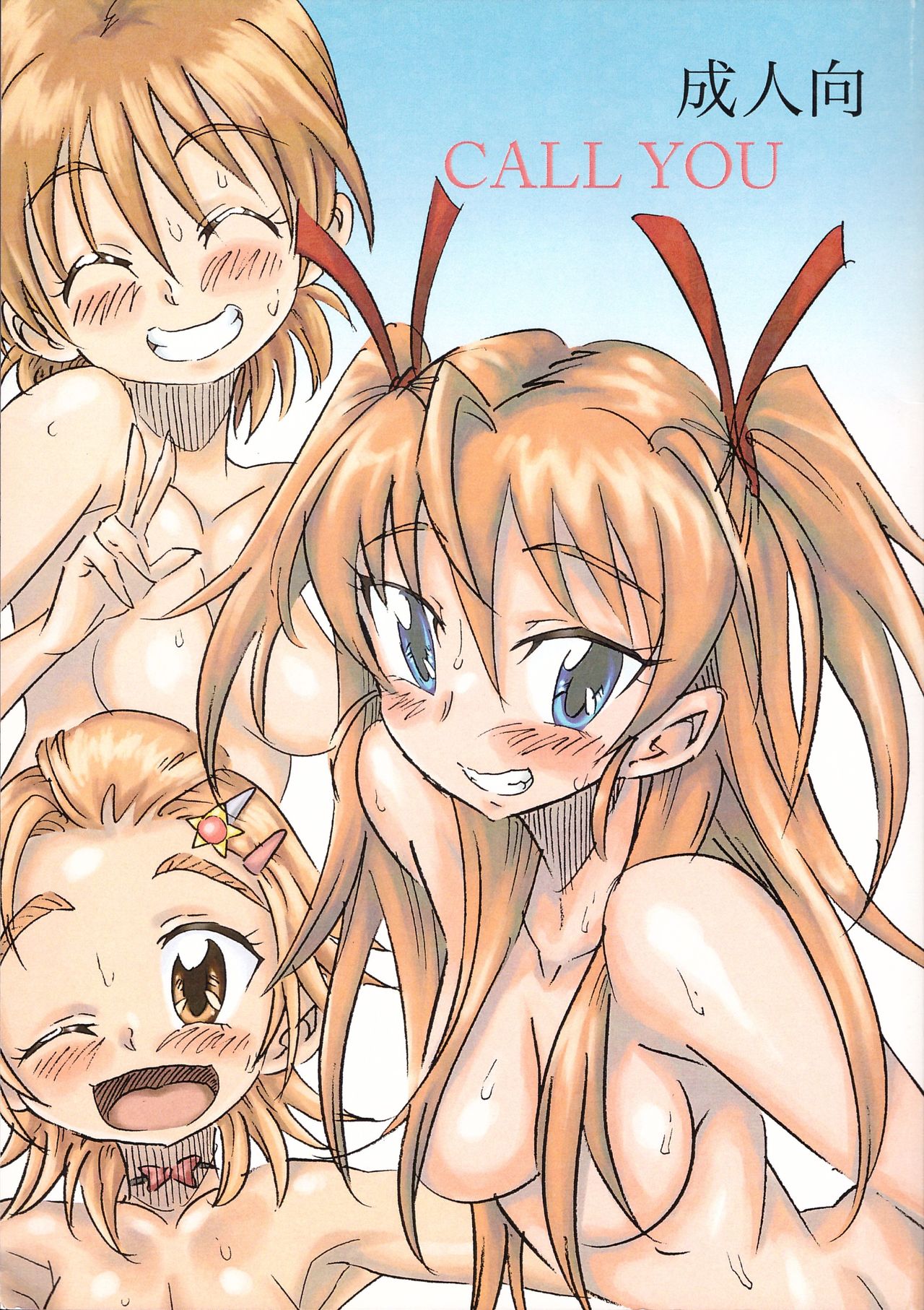 [Full Accele (Akiya Akira)] CALL YOU (Precure Series) Bildnummer 1