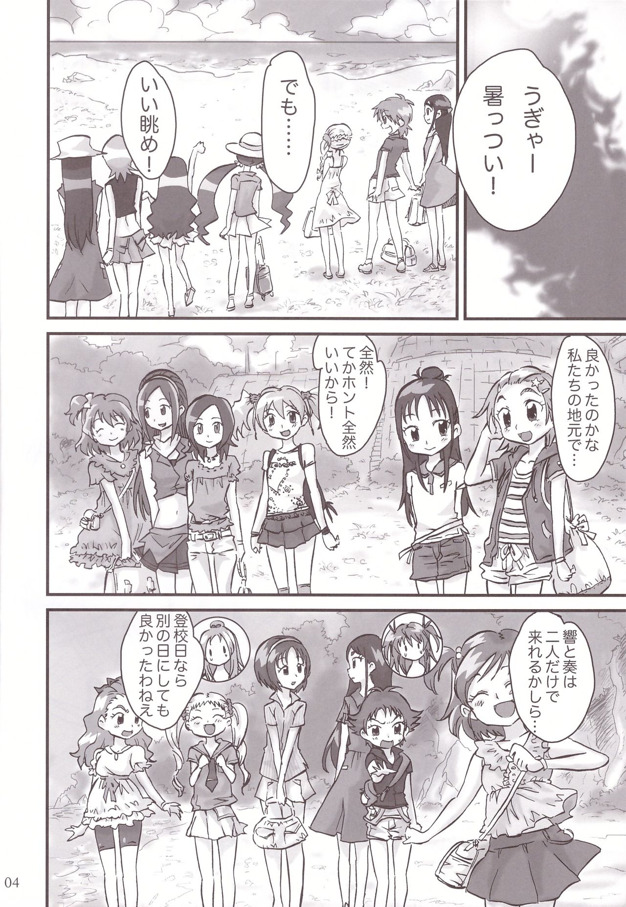 [Full Accele (Akiya Akira)] CALL YOU (Precure Series) Bildnummer 4