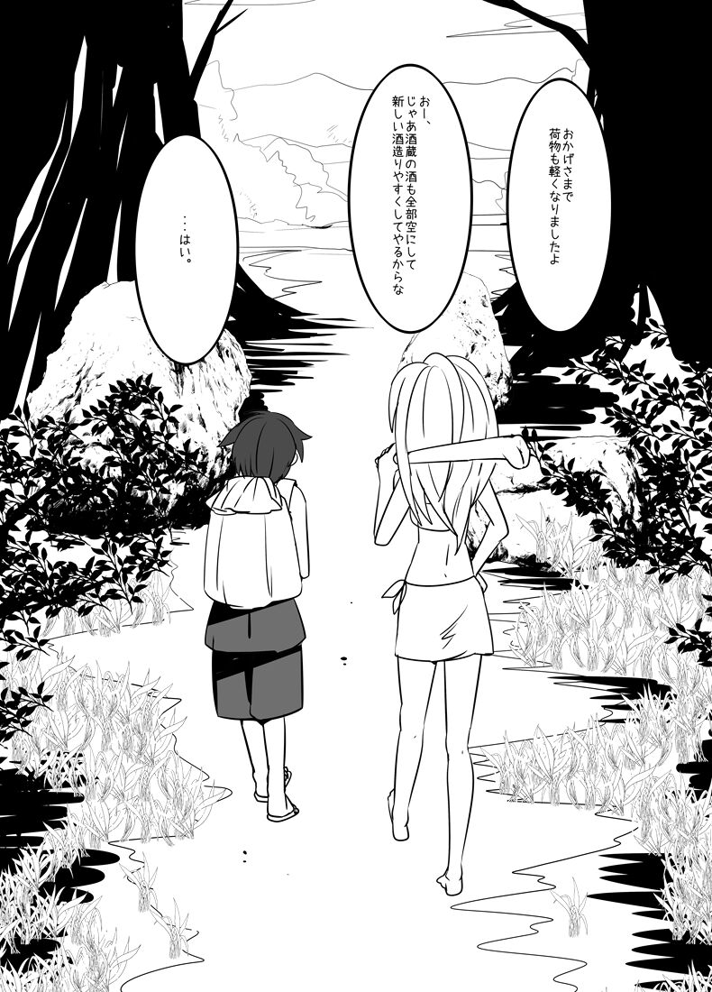 [Kongarin (Shiromaki Mizuga)] you no ooi sakaya san - nemuri oni hen - [Digital] numero di immagine  25