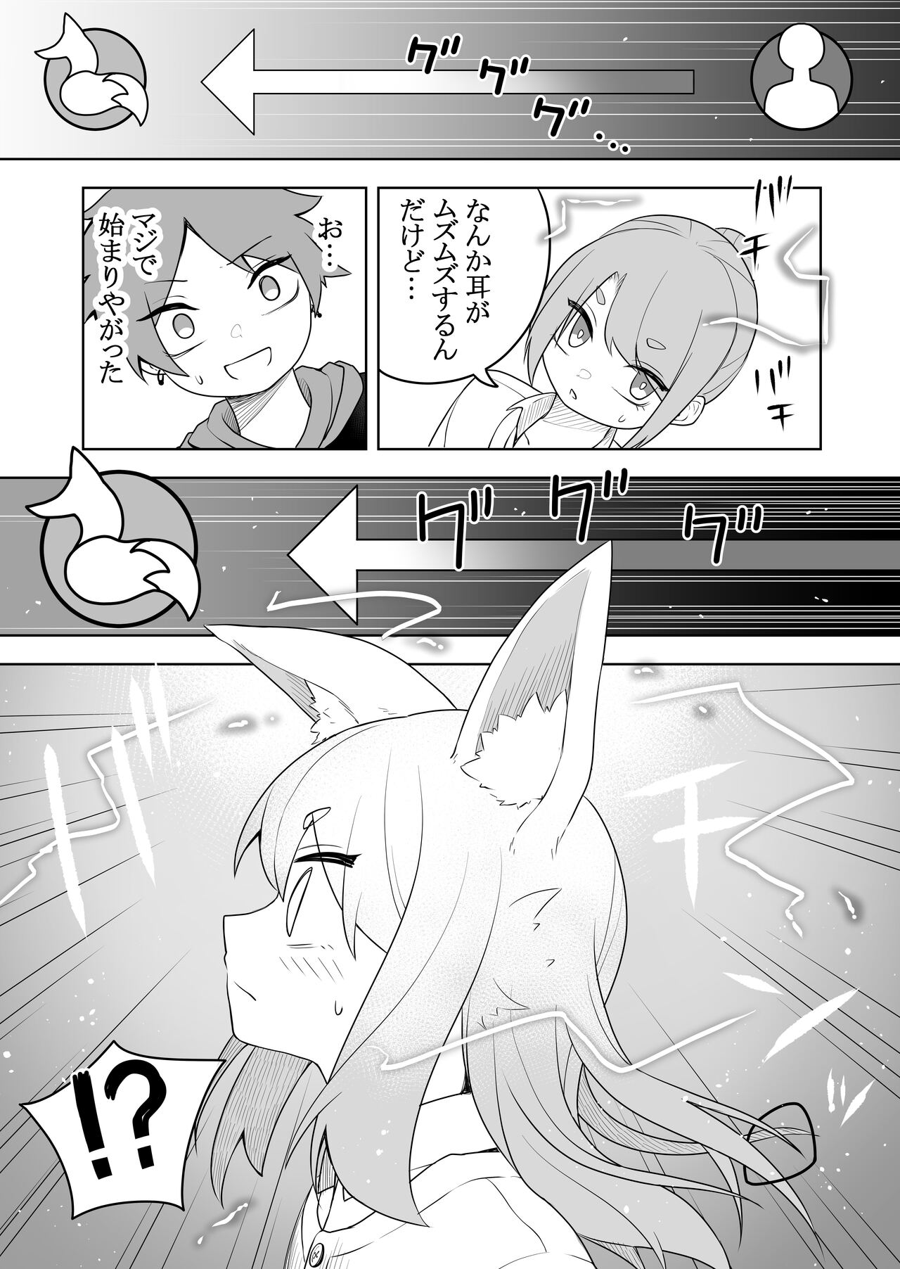 [Amuai Okashi Seisakusho (Kaiware Daikon, Ahoge Kinoko)] Kemokko-ka Appli | Furry Conversion App 이미지 번호 5