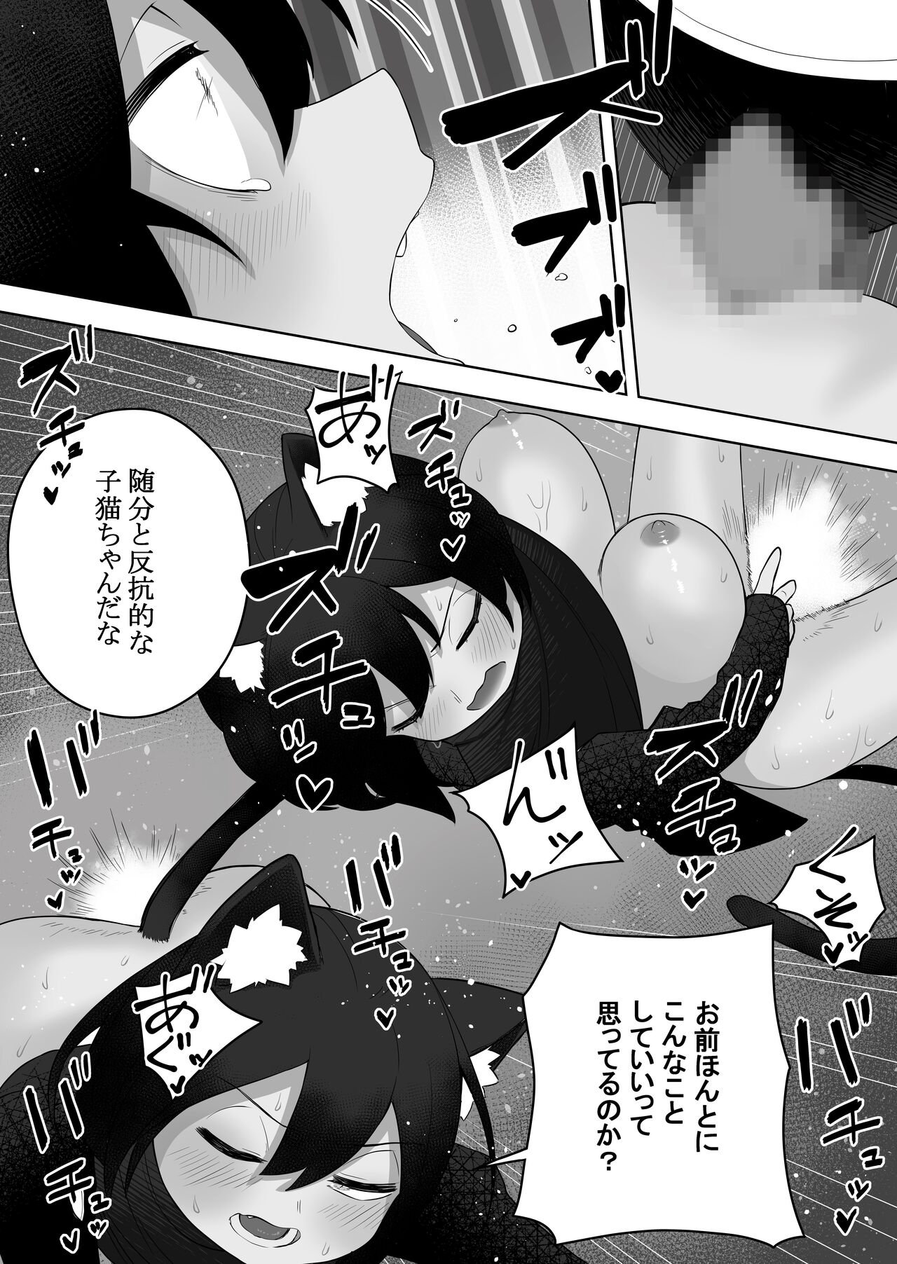 [Amuai Okashi Seisakusho (Kaiware Daikon, Ahoge Kinoko)] Kemokko-ka Appli | Furry Conversion App 이미지 번호 16