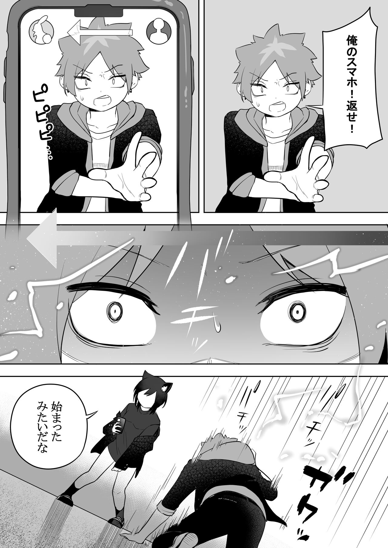 [Amuai Okashi Seisakusho (Kaiware Daikon, Ahoge Kinoko)] Kemokko-ka Appli | Furry Conversion App 이미지 번호 19