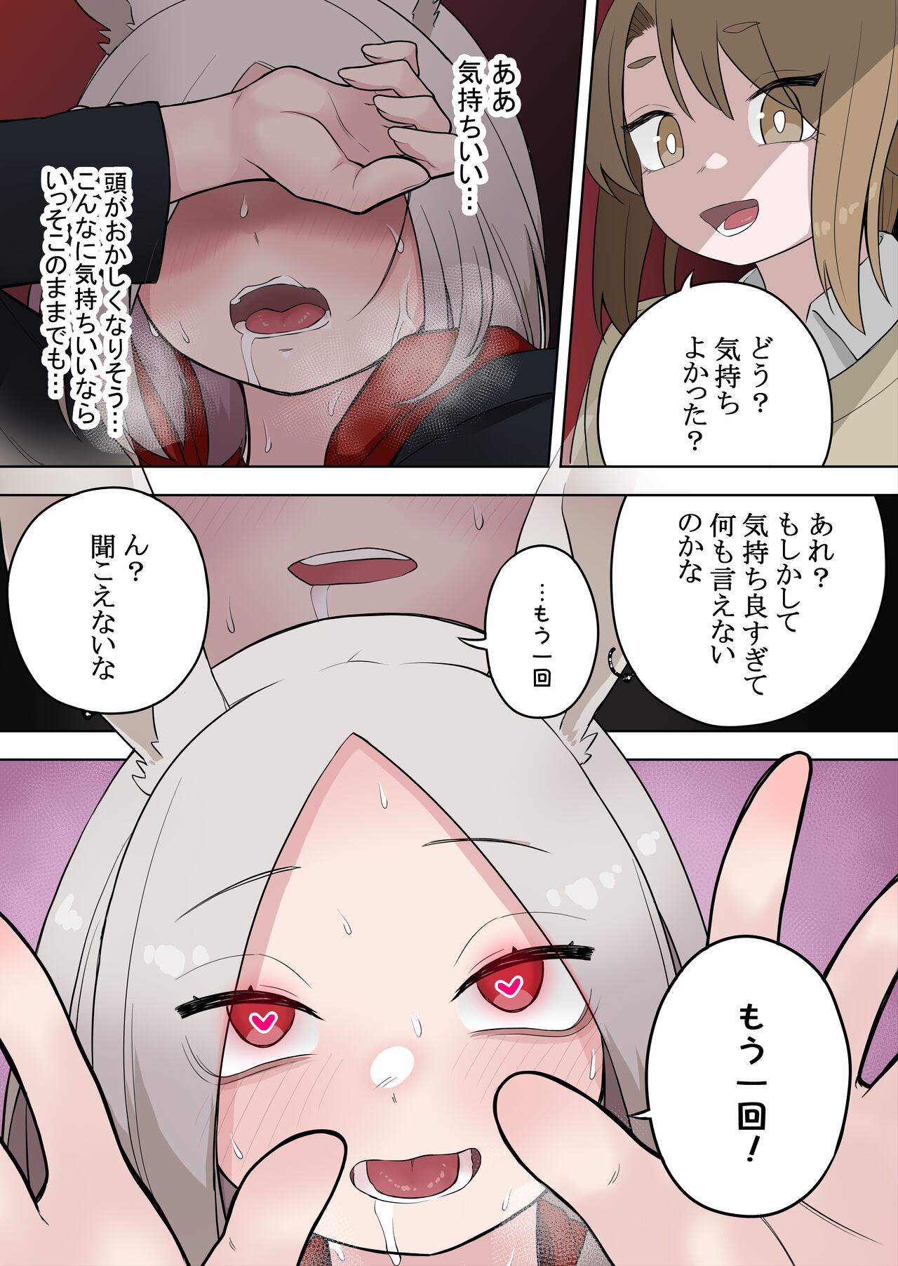 [Amuai Okashi Seisakusho (Kaiware Daikon, Ahoge Kinoko)] Kemokko-ka Appli | Furry Conversion App 이미지 번호 30