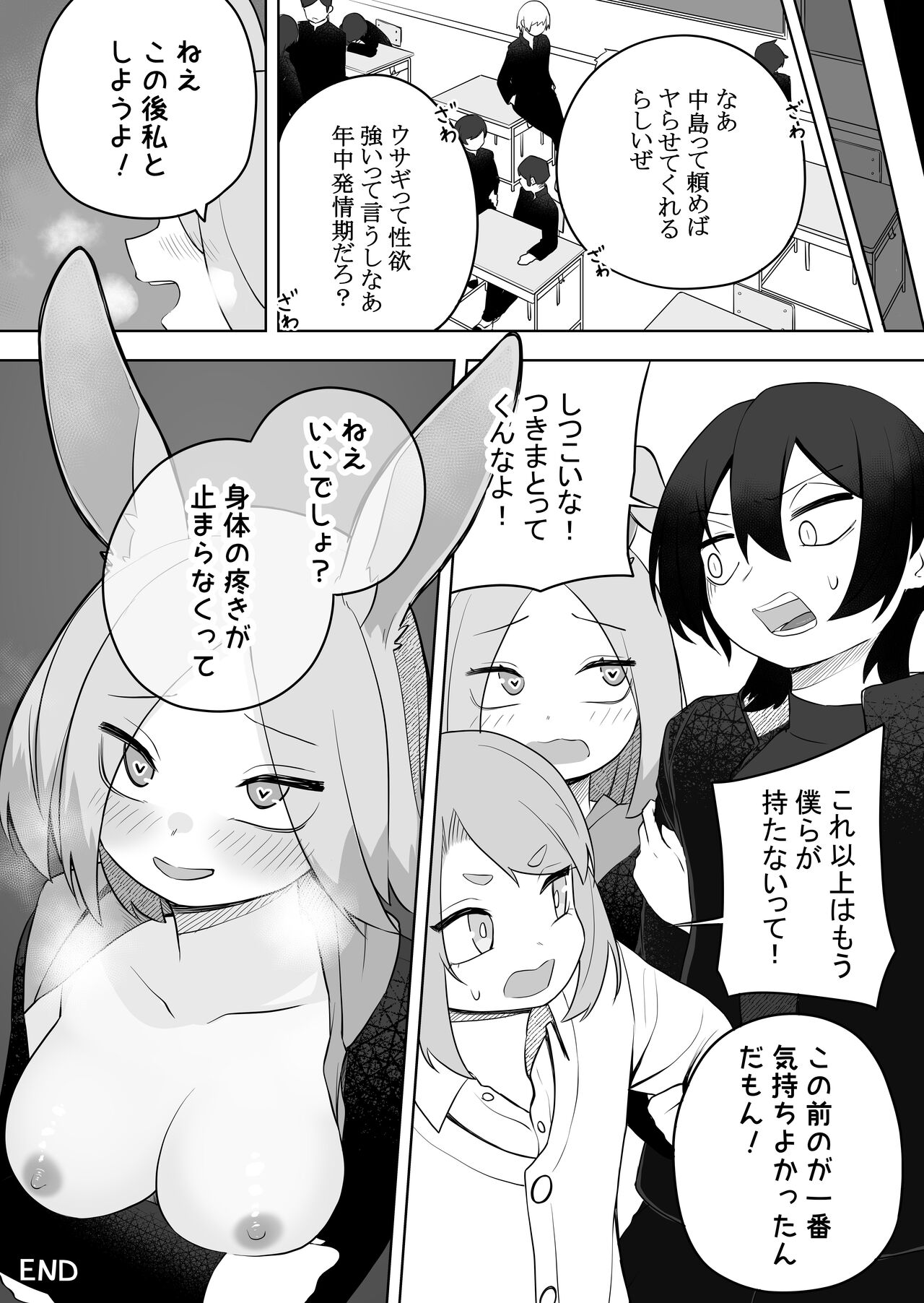 [Amuai Okashi Seisakusho (Kaiware Daikon, Ahoge Kinoko)] Kemokko-ka Appli | Furry Conversion App 이미지 번호 31