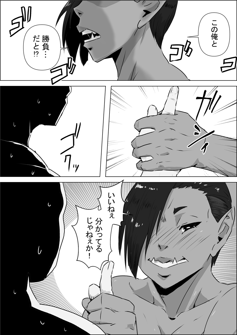 [atelier-D] Youkoso! Ahito-kane# 03 numero di immagine  6