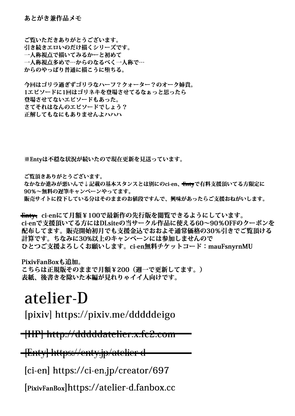 [atelier-D] Youkoso! Ahito-kane# 03 numero di immagine  18