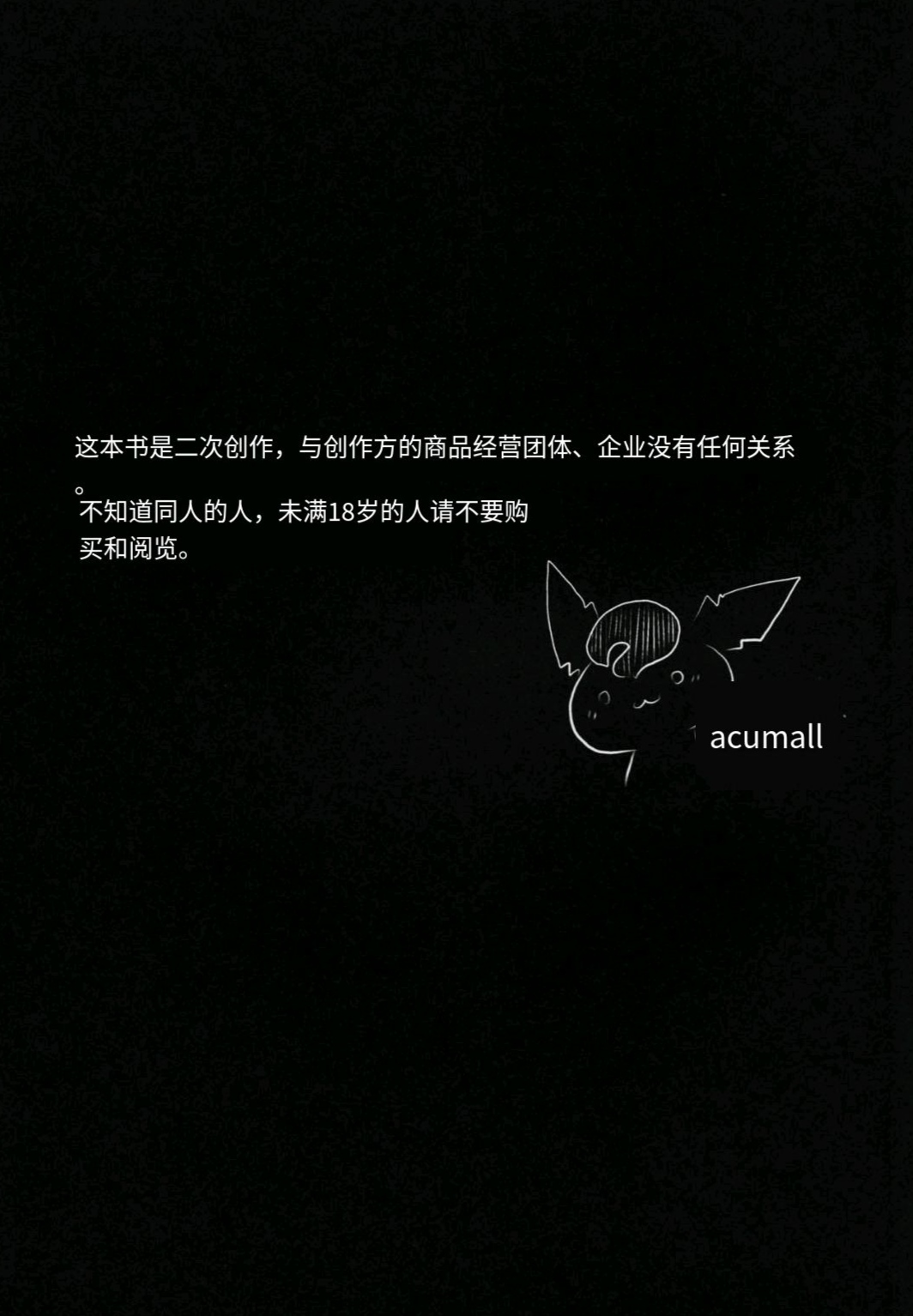 (Mofuket)[Kemono no Koshikake (Azuma) изображение № 2