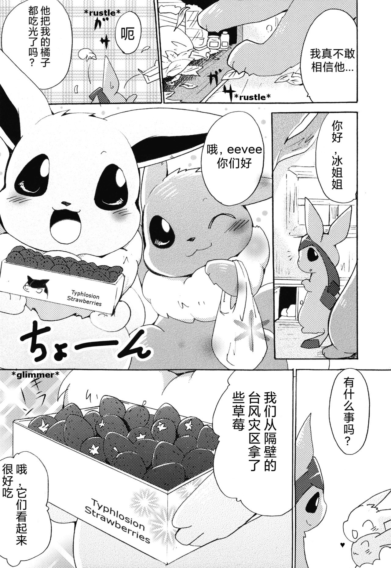 (Mofuket)[Kemono no Koshikake (Azuma) изображение № 11