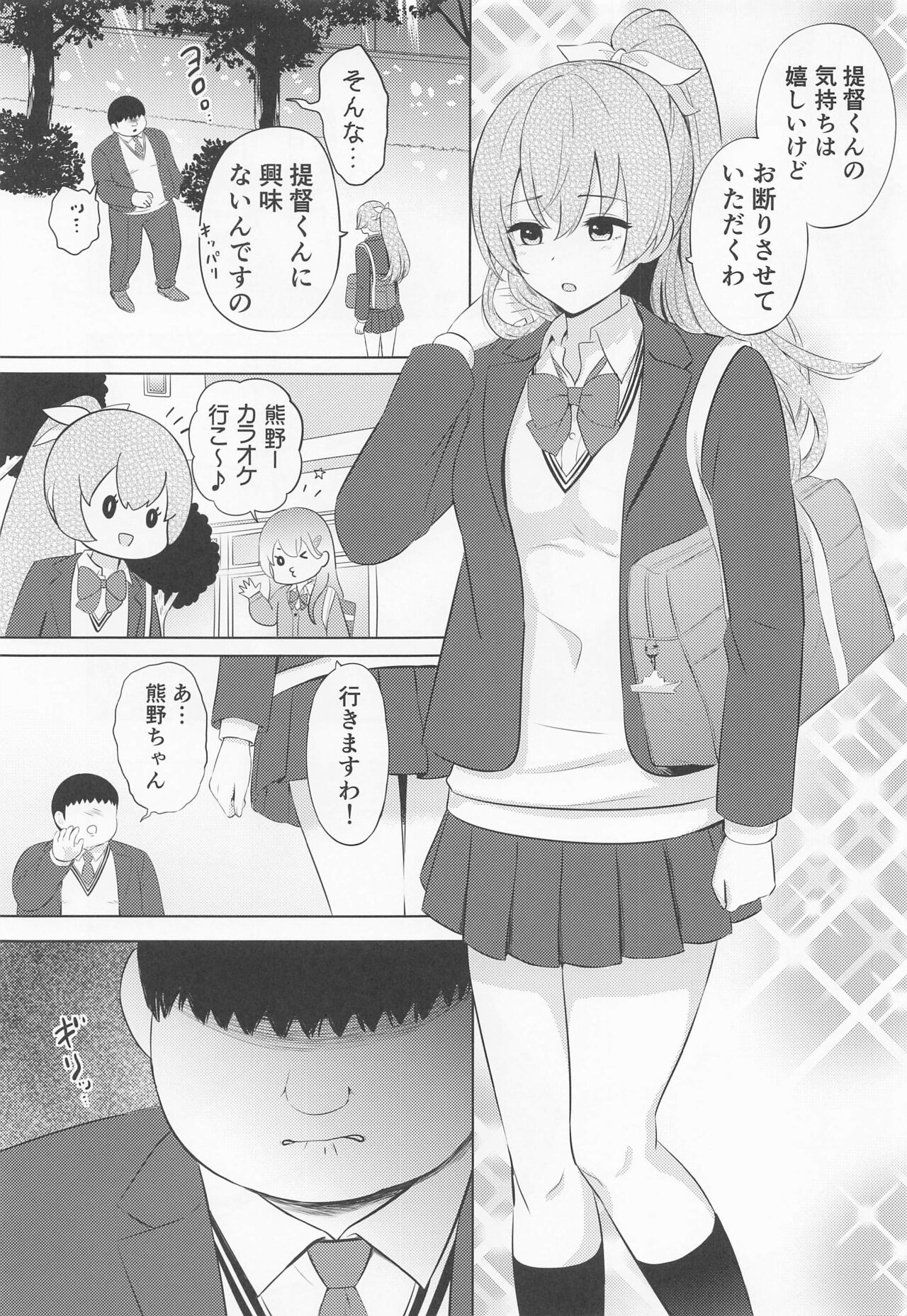 (COMIC1☆22) [Nanairo no Neribukuro (Nanashiki Fuka)] Gakkou no Taiikukan Souko de JK Kumano o Kyousei Zecchou (Kantai Collection -KanColle-) изображение № 4