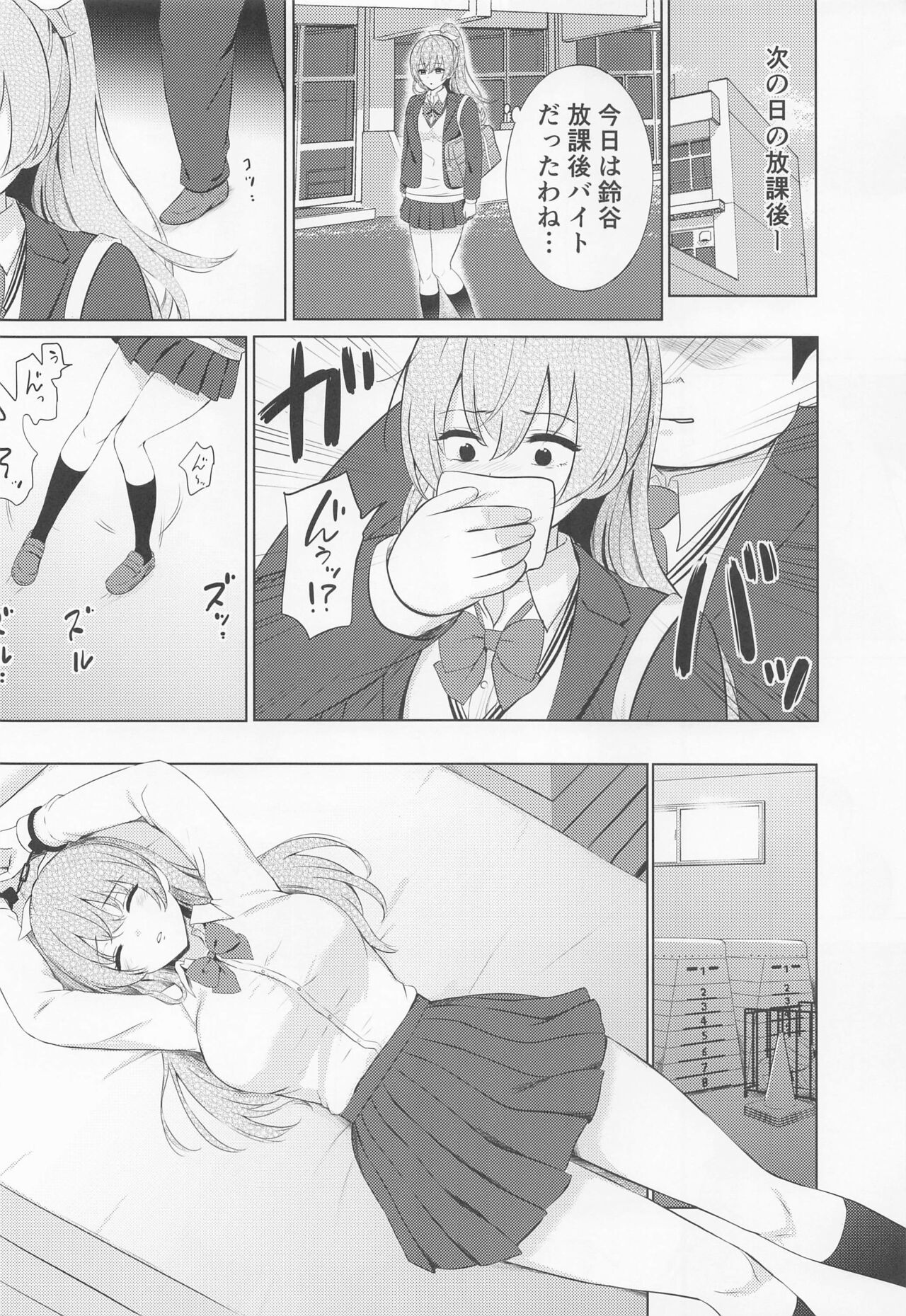 (COMIC1☆22) [Nanairo no Neribukuro (Nanashiki Fuka)] Gakkou no Taiikukan Souko de JK Kumano o Kyousei Zecchou (Kantai Collection -KanColle-) изображение № 5